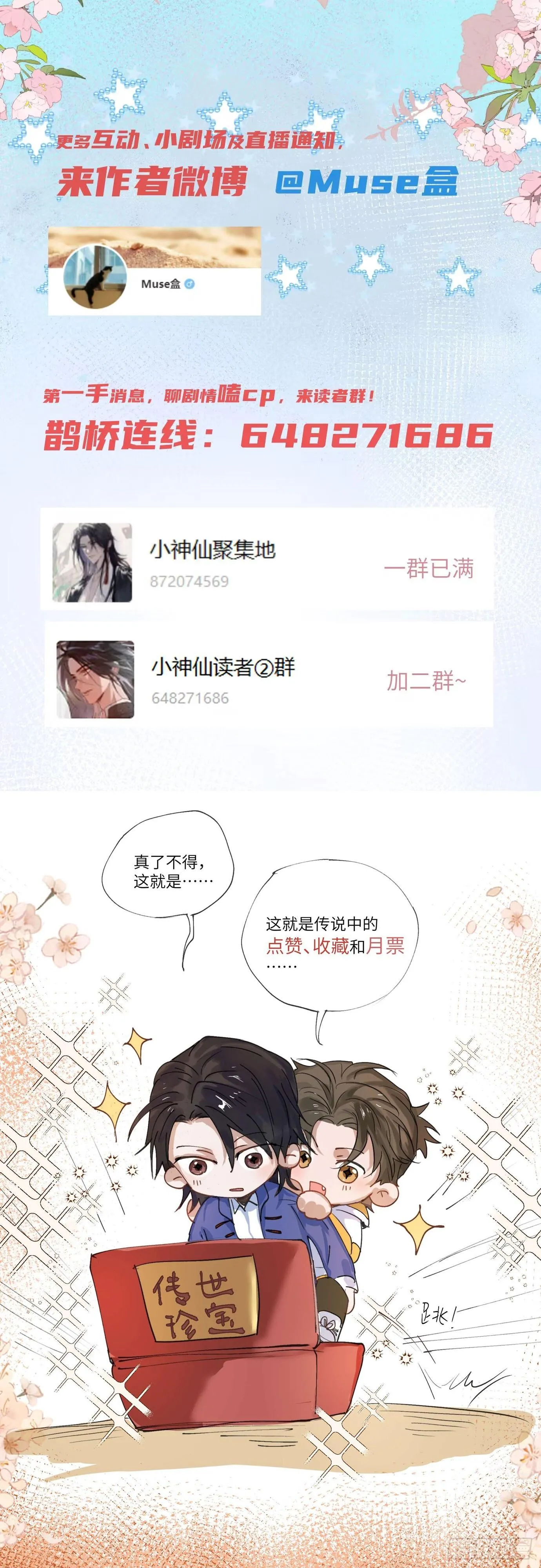 第35话下 共一程 第49页