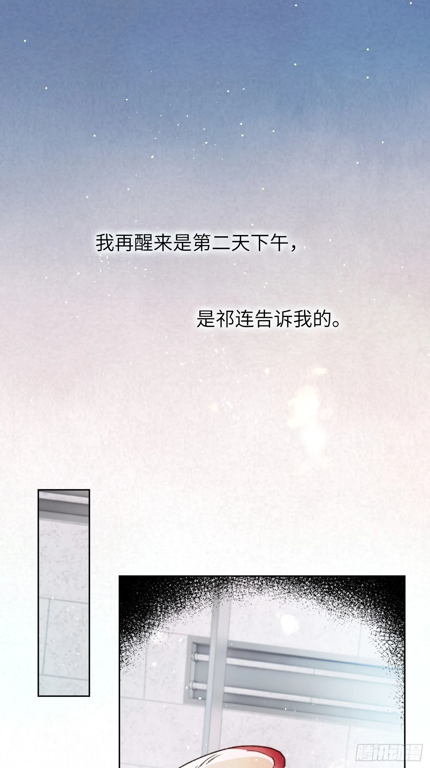 第36话 聚阴池篇·周爻消失 第2页