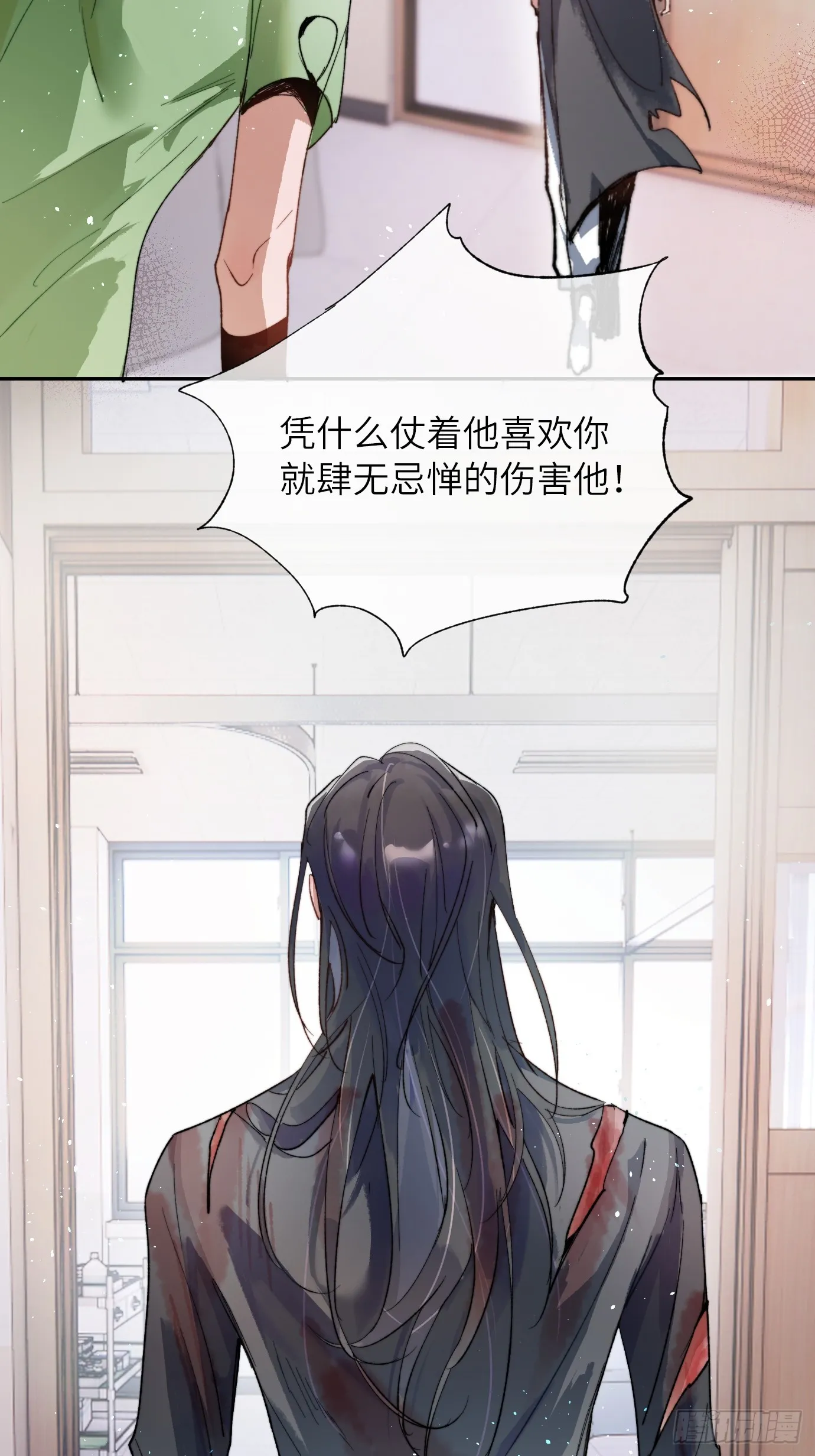 第36话 聚阴池篇·周爻消失 第5页