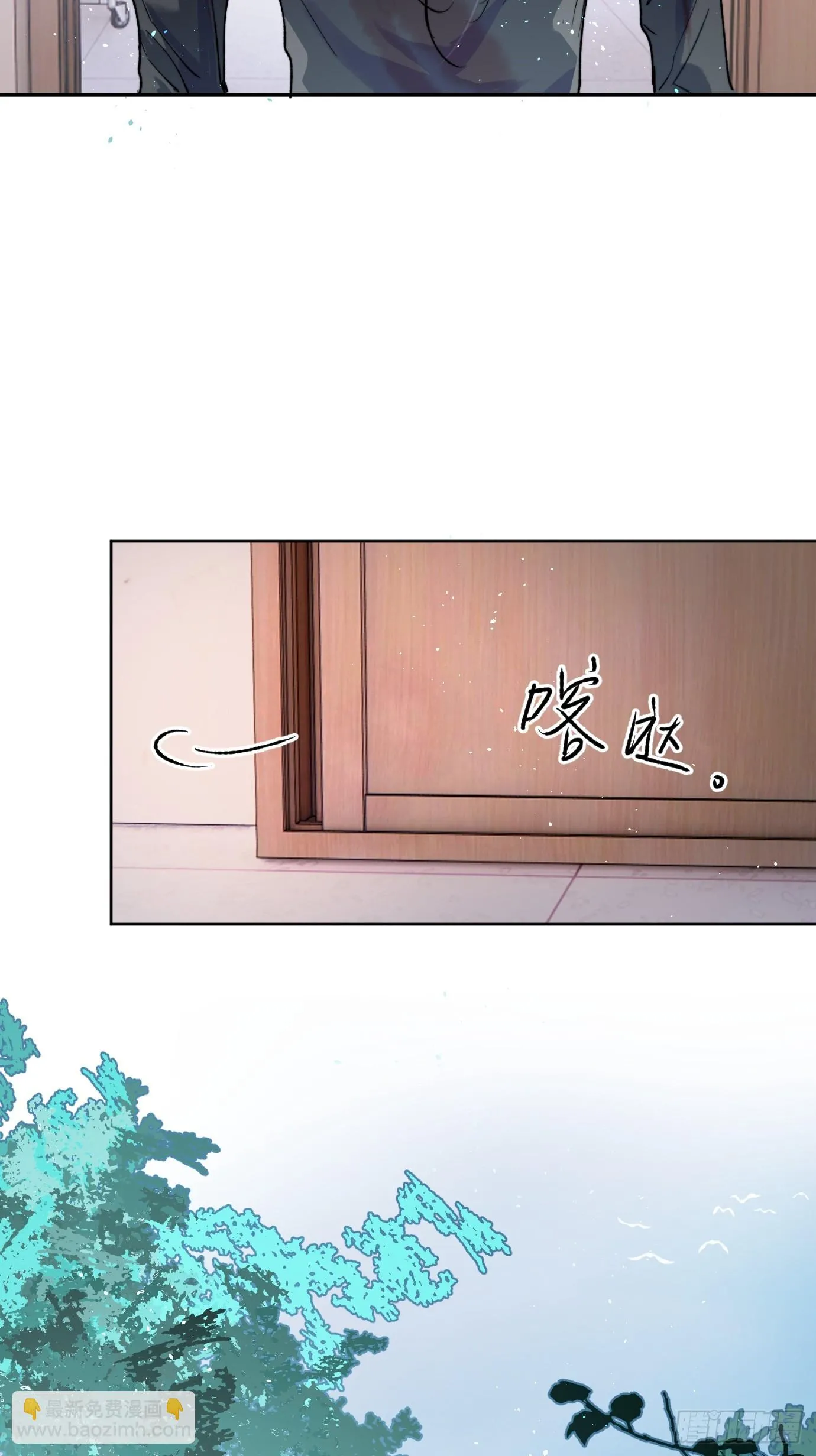 第36话 聚阴池篇·周爻消失 第6页