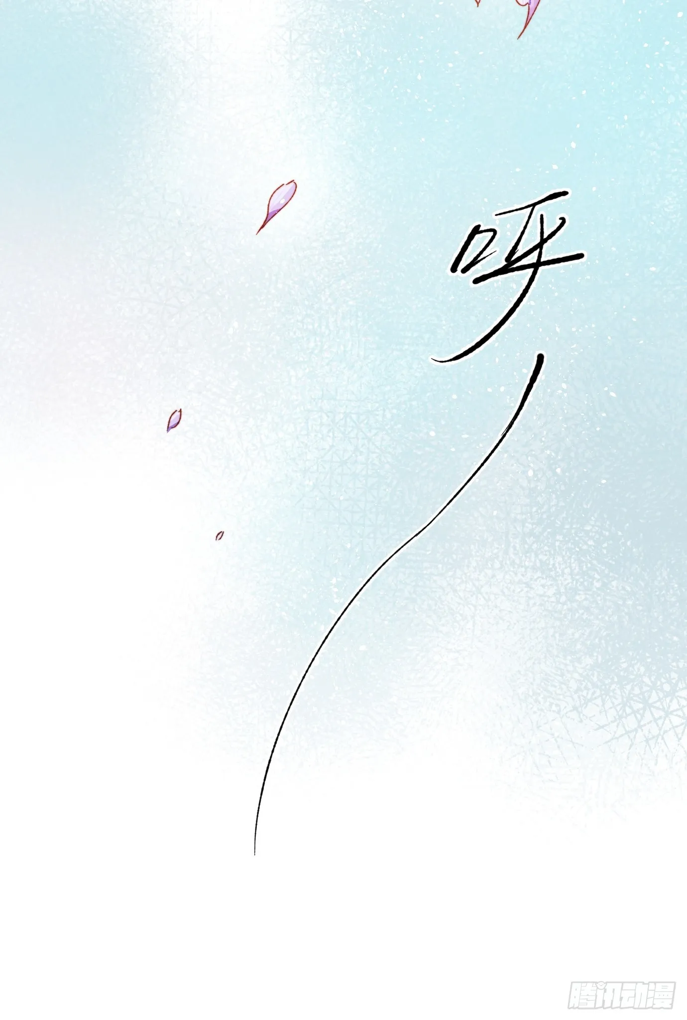 第36话 聚阴池篇·周爻消失 第11页