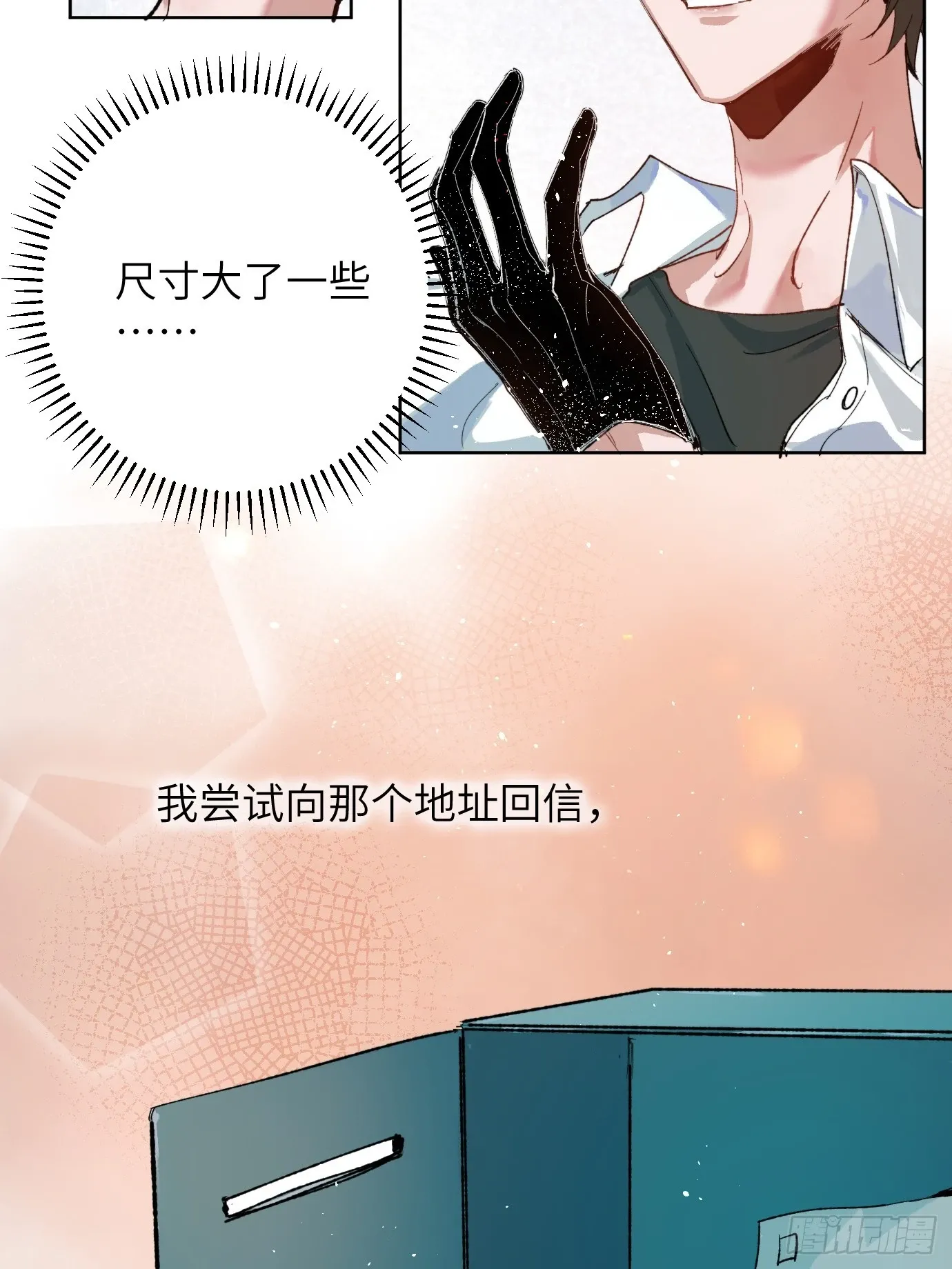 第36话 聚阴池篇·周爻消失 第14页