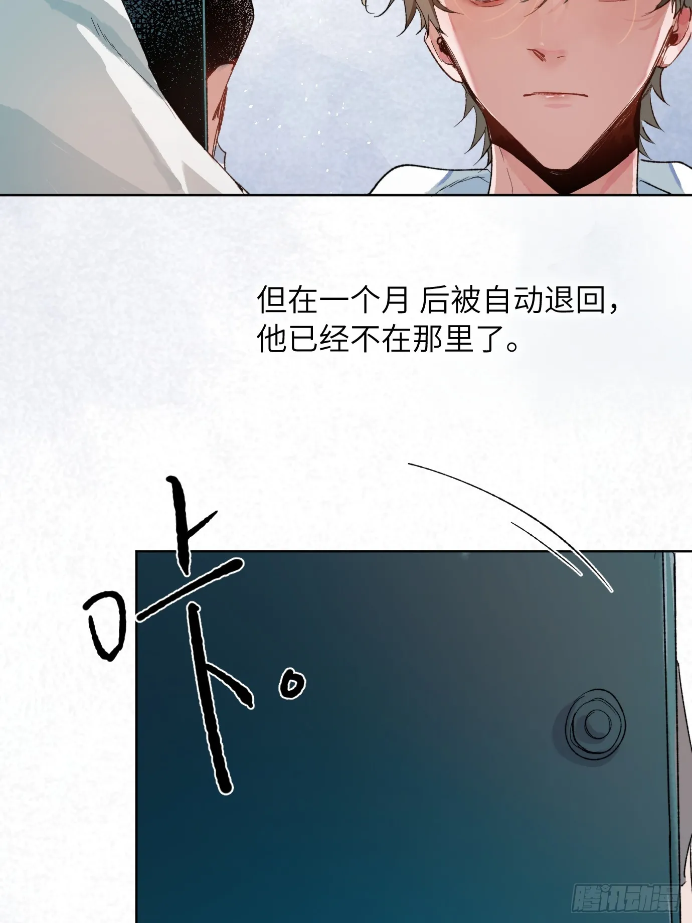 第36话 聚阴池篇·周爻消失 第16页