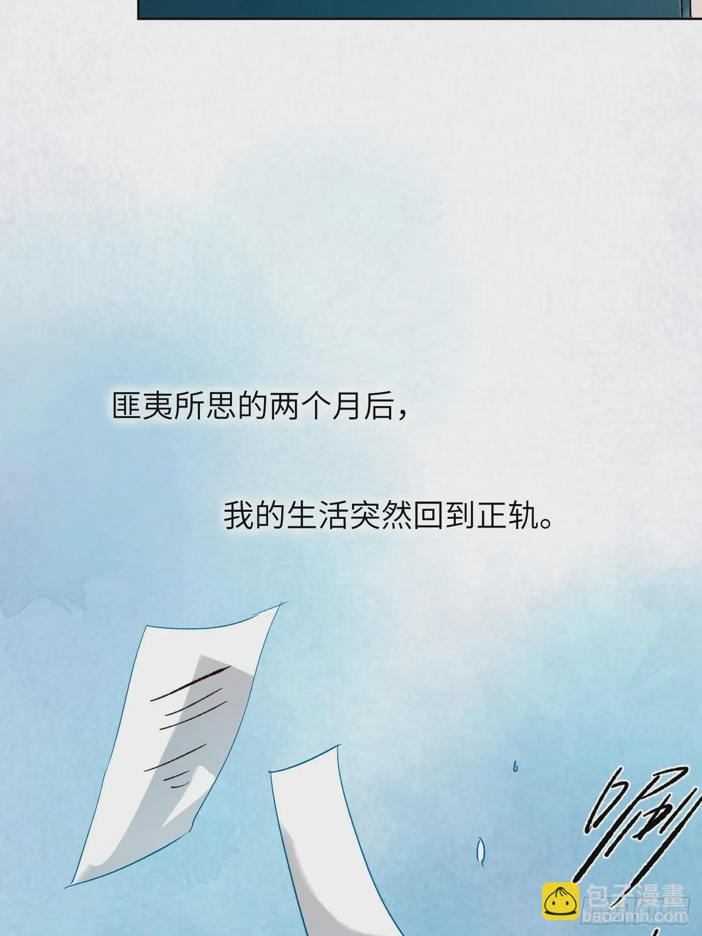 第36话 聚阴池篇·周爻消失 第17页