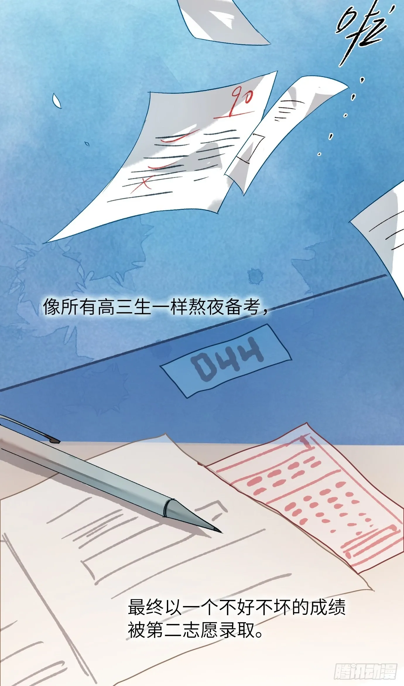 第36话 聚阴池篇·周爻消失 第18页