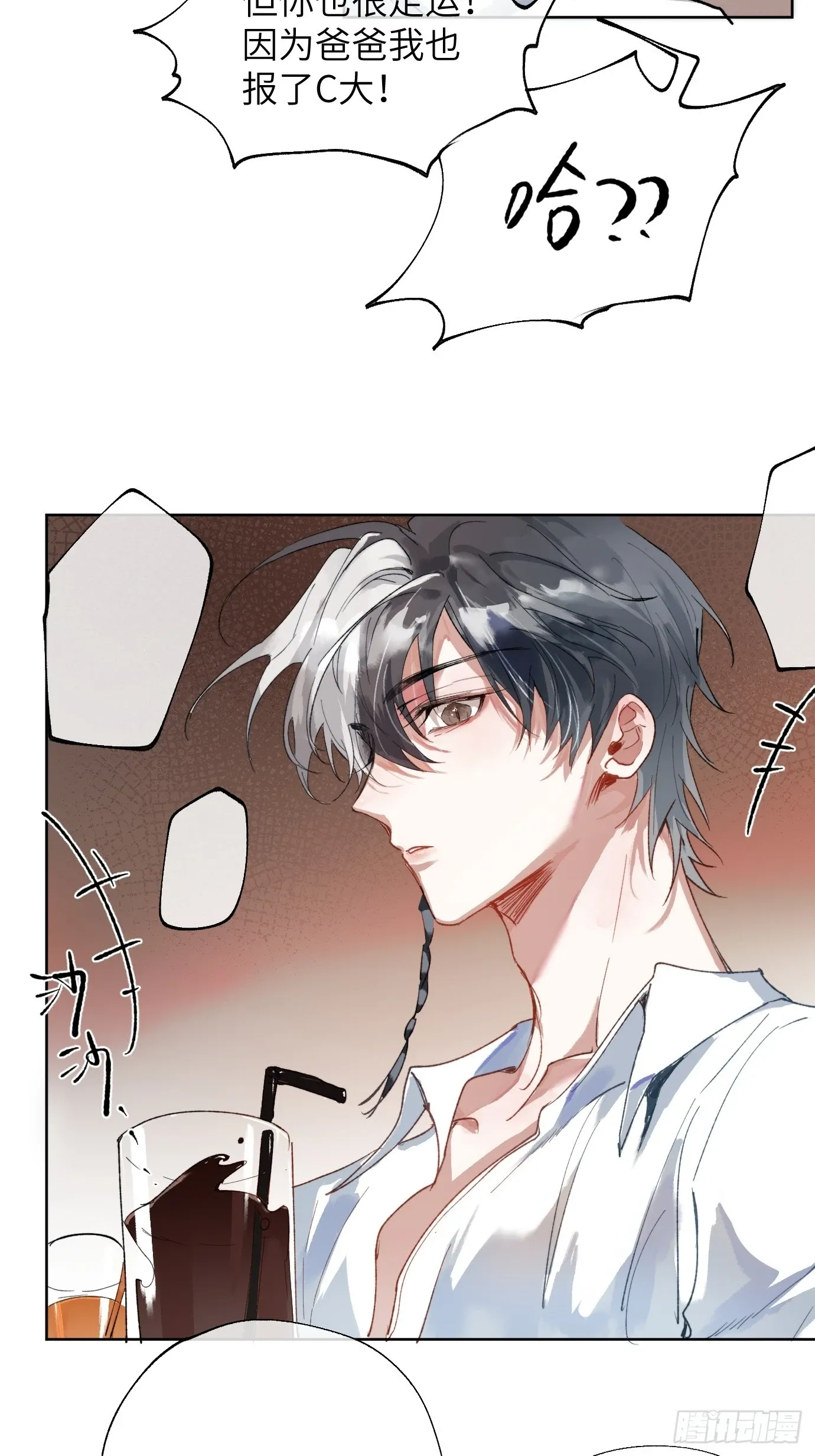 第36话 聚阴池篇·周爻消失 第20页