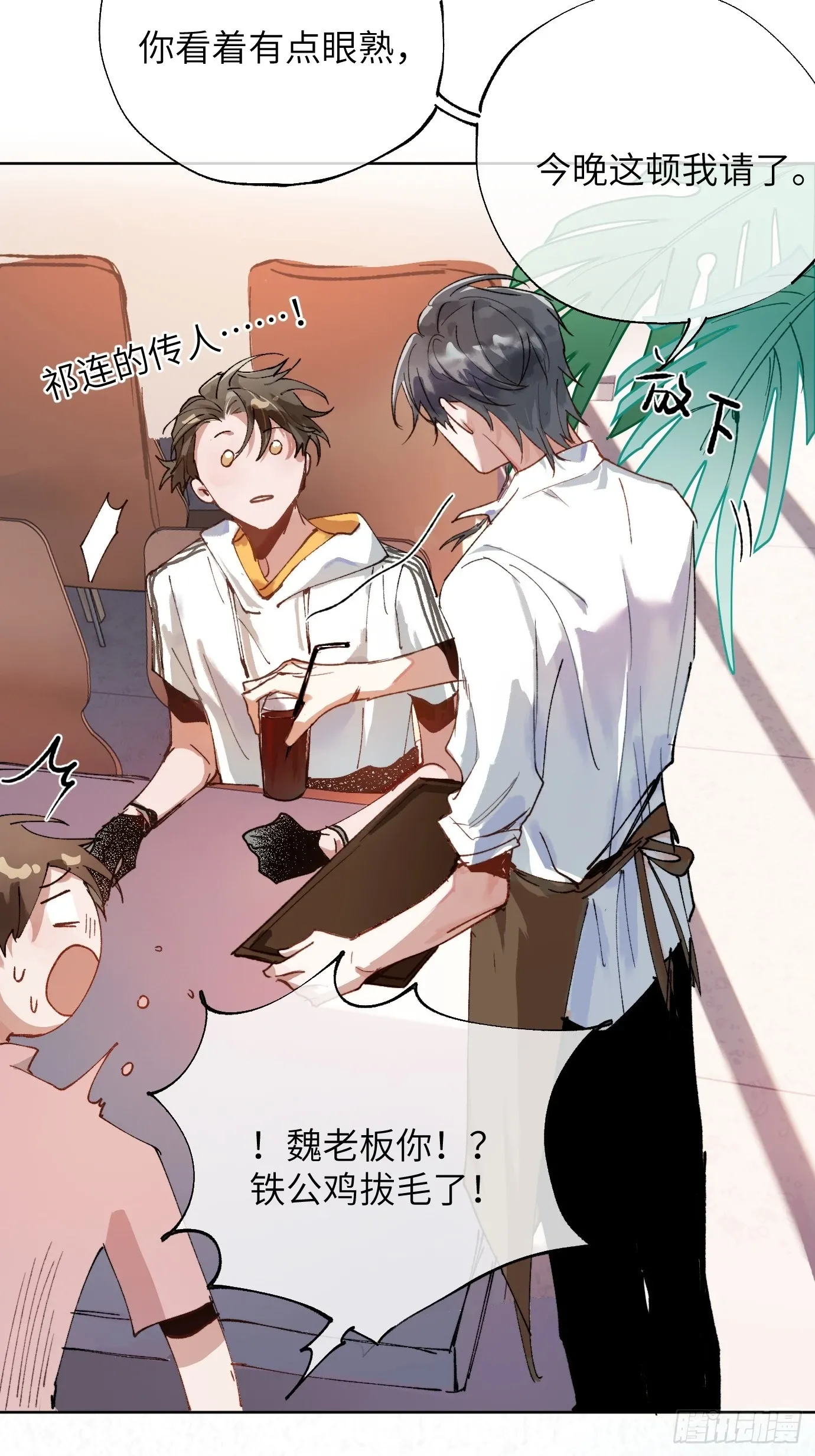 第36话 聚阴池篇·周爻消失 第21页
