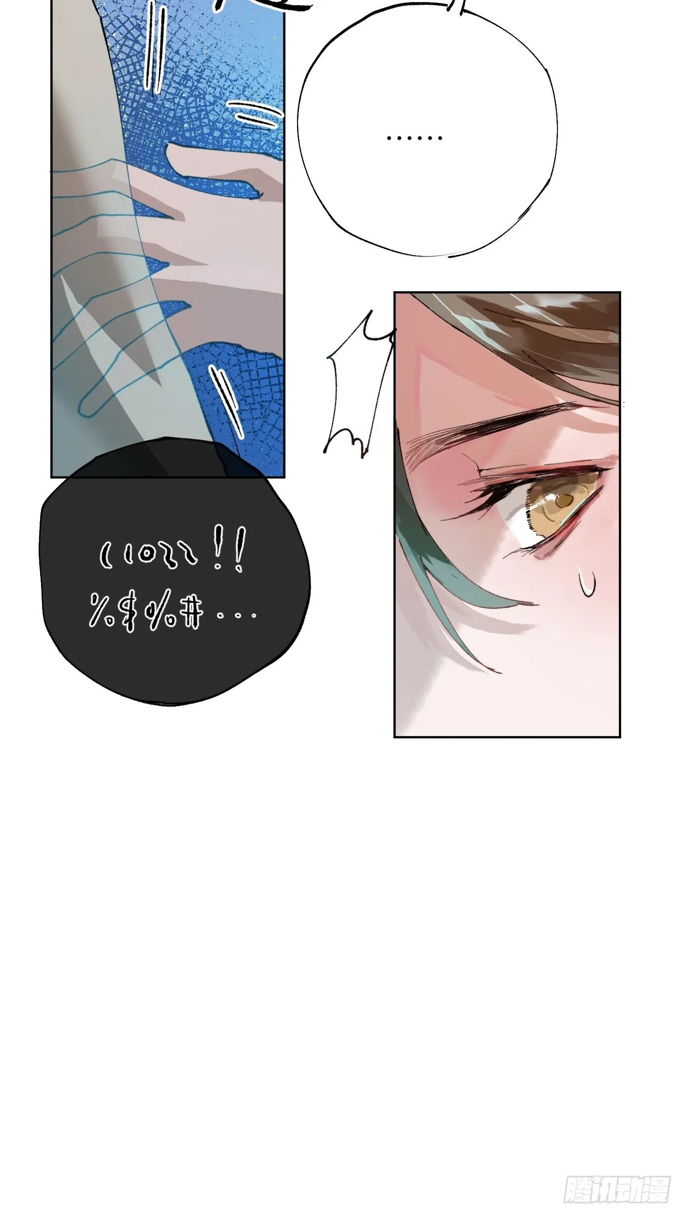 第36话 聚阴池篇·周爻消失 第24页