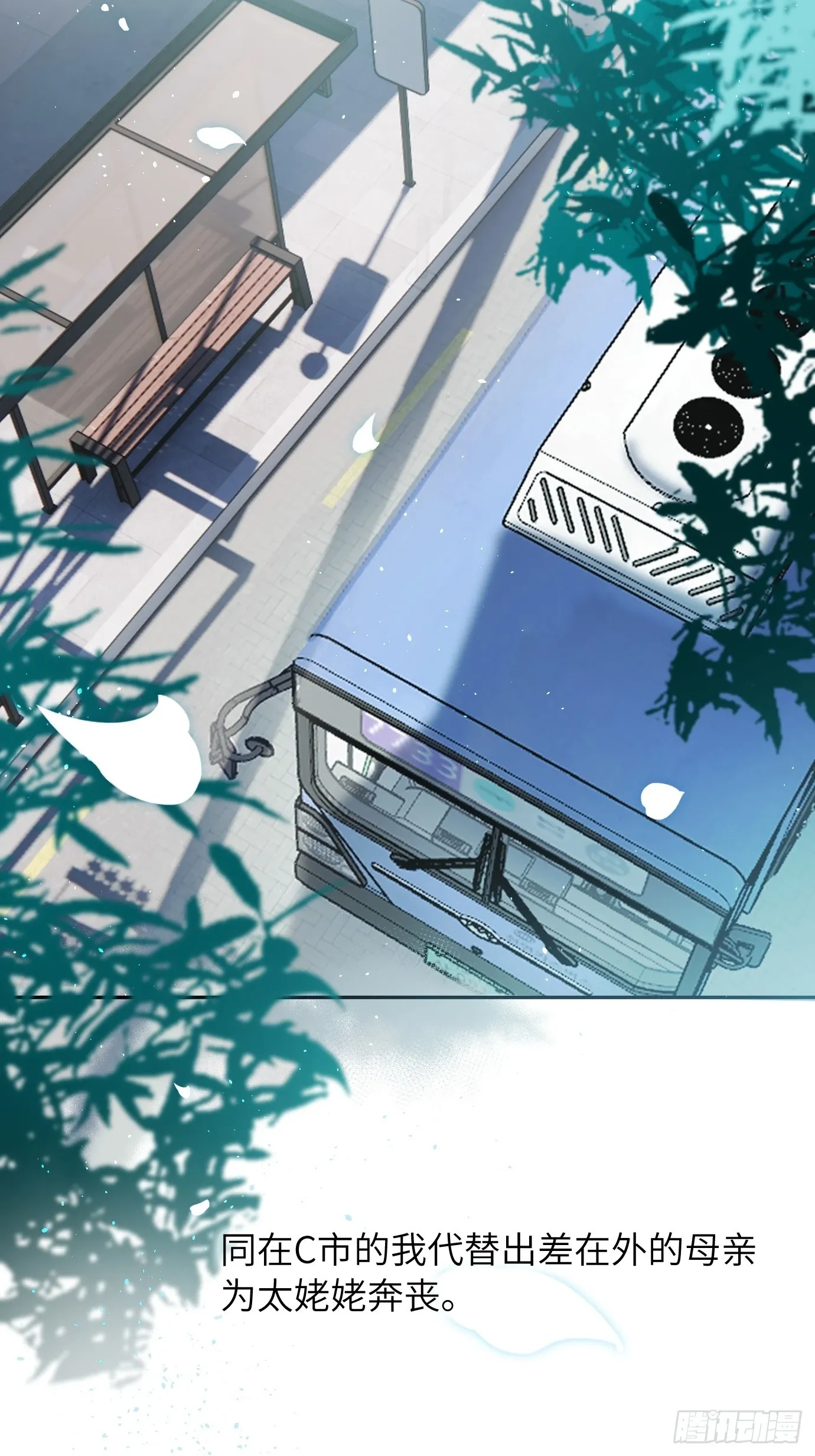 第36话 聚阴池篇·周爻消失 第30页