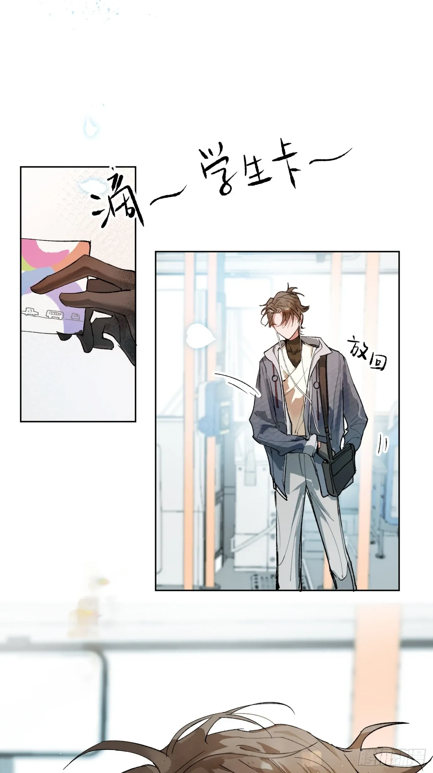 第36话 聚阴池篇·周爻消失 第31页