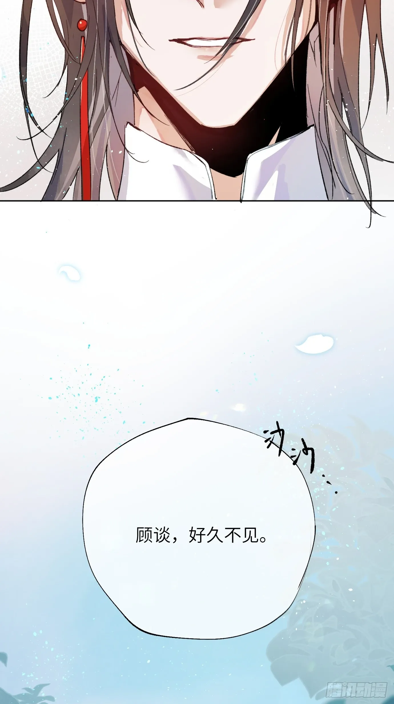 第36话 聚阴池篇·周爻消失 第35页