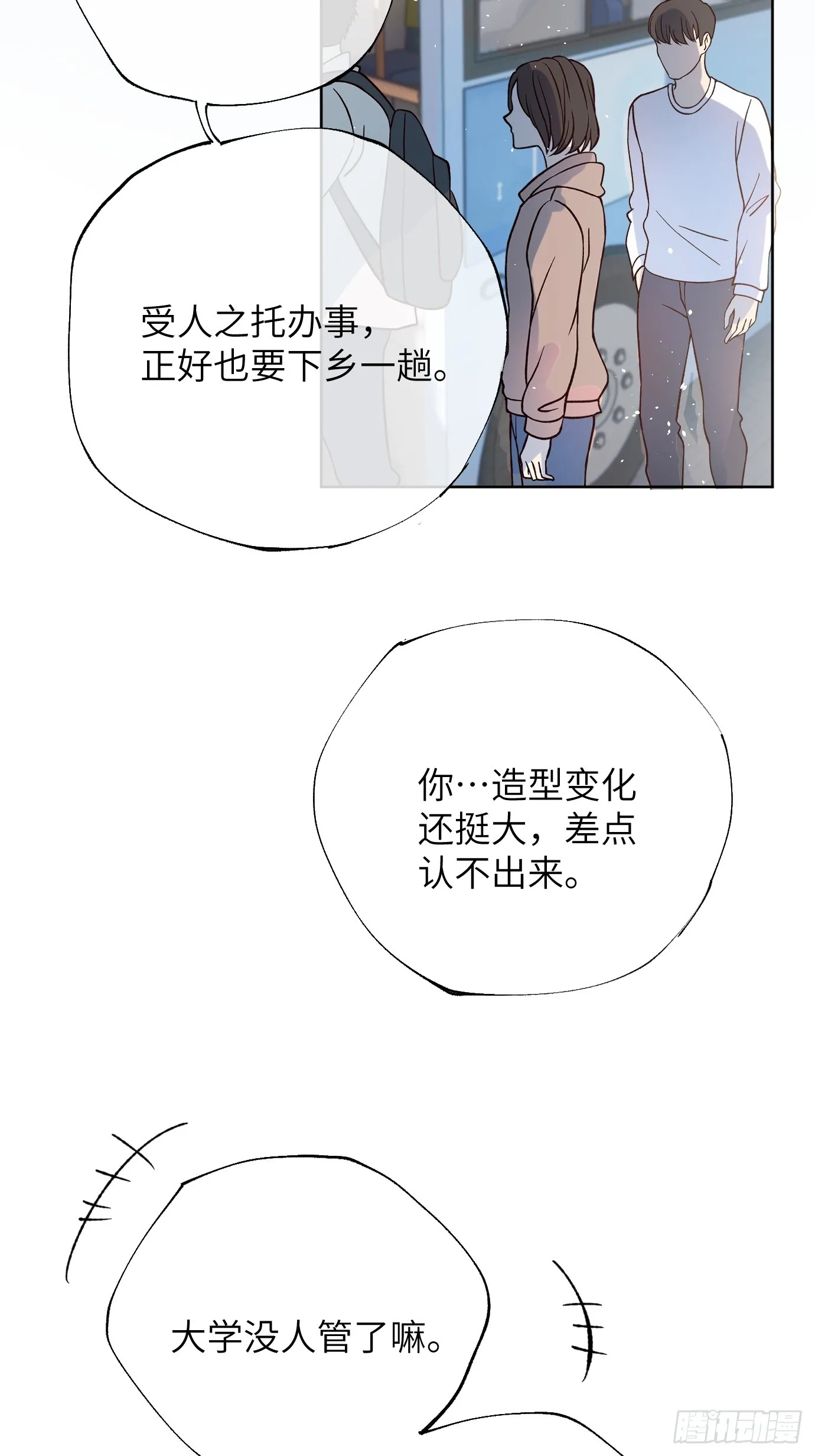 第37话上 聚阴池篇·鬼公交 第3页