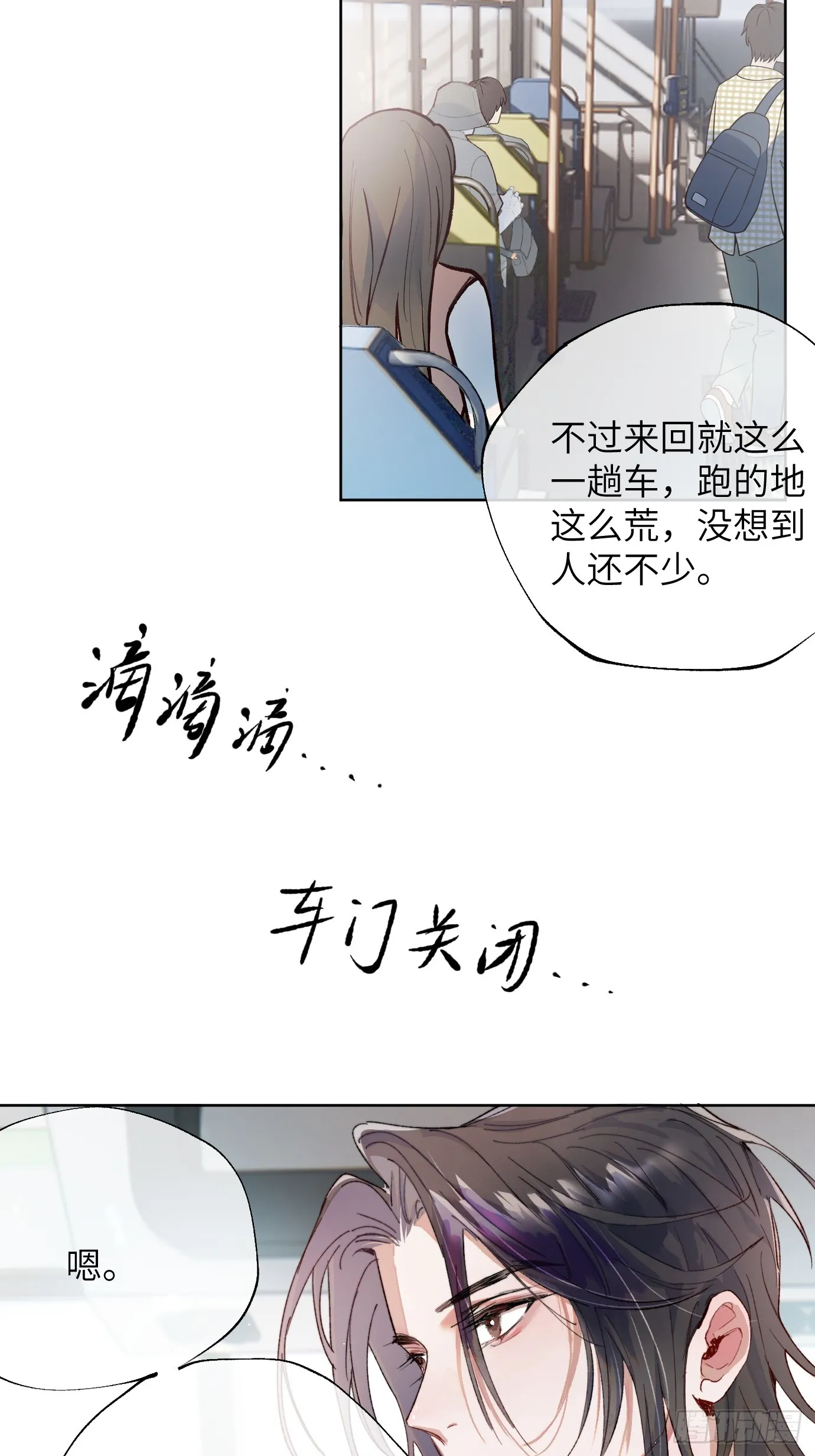 第37话上 聚阴池篇·鬼公交 第5页