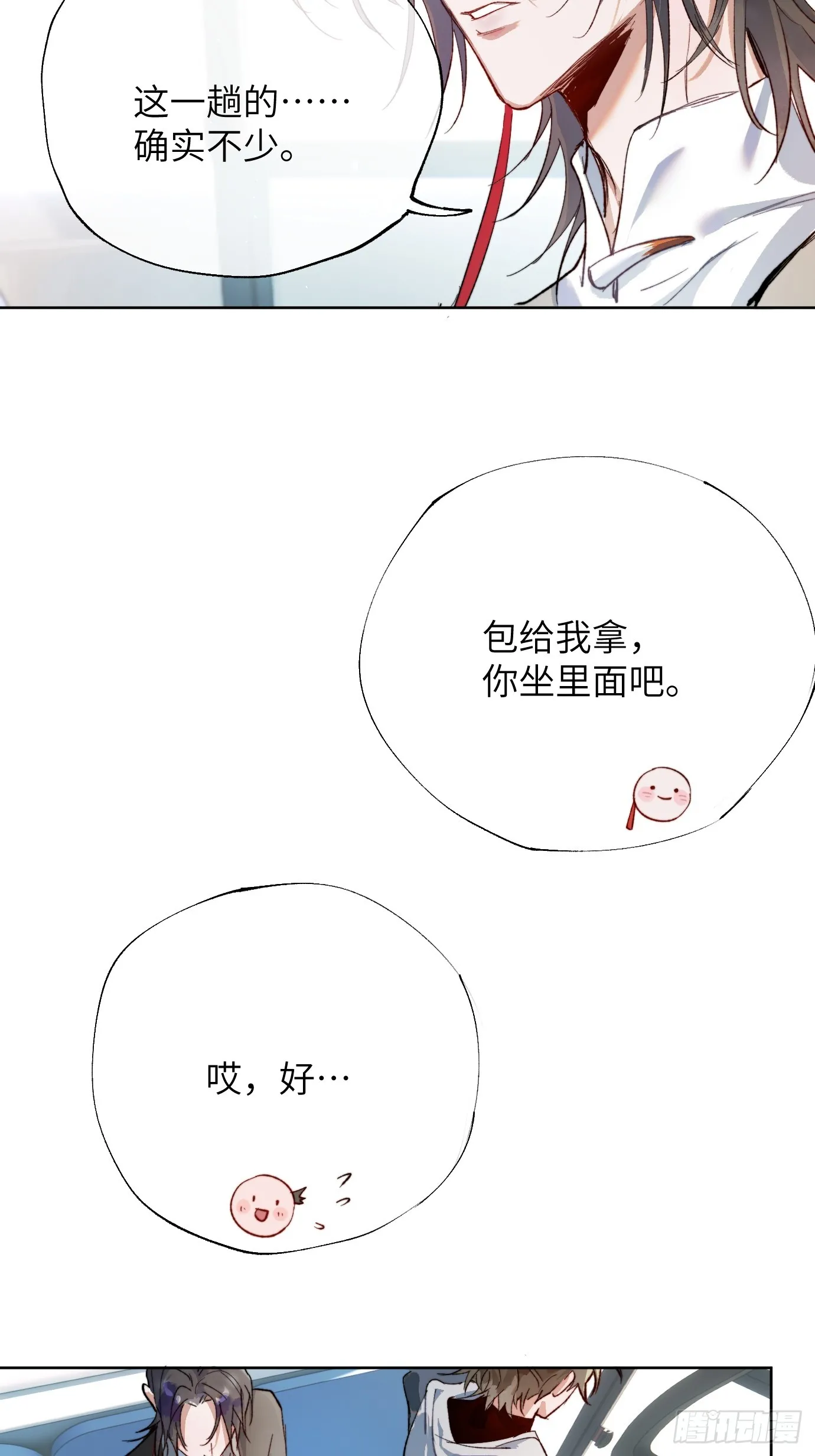第37话上 聚阴池篇·鬼公交 第6页