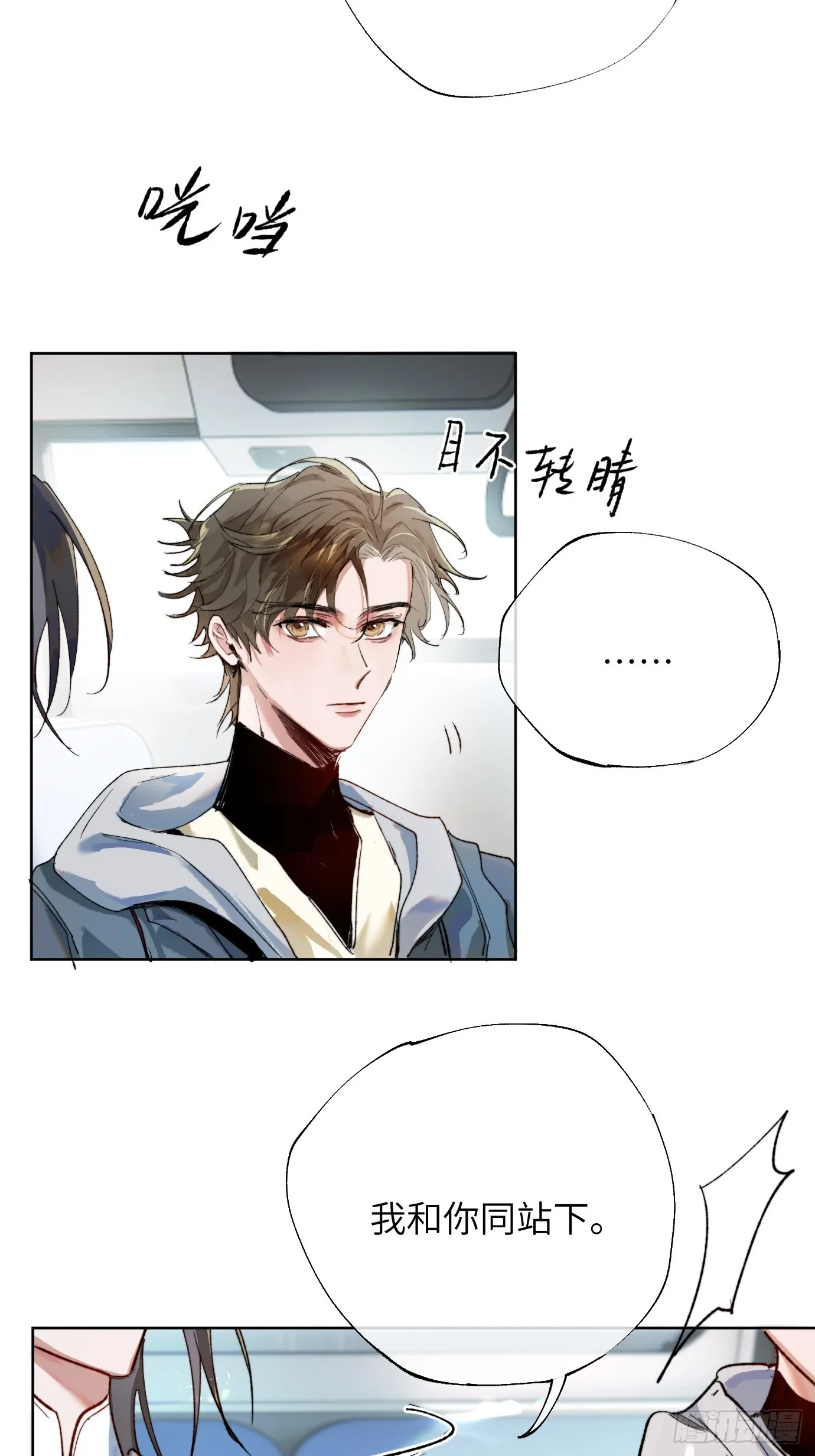 第37话上 聚阴池篇·鬼公交 第8页