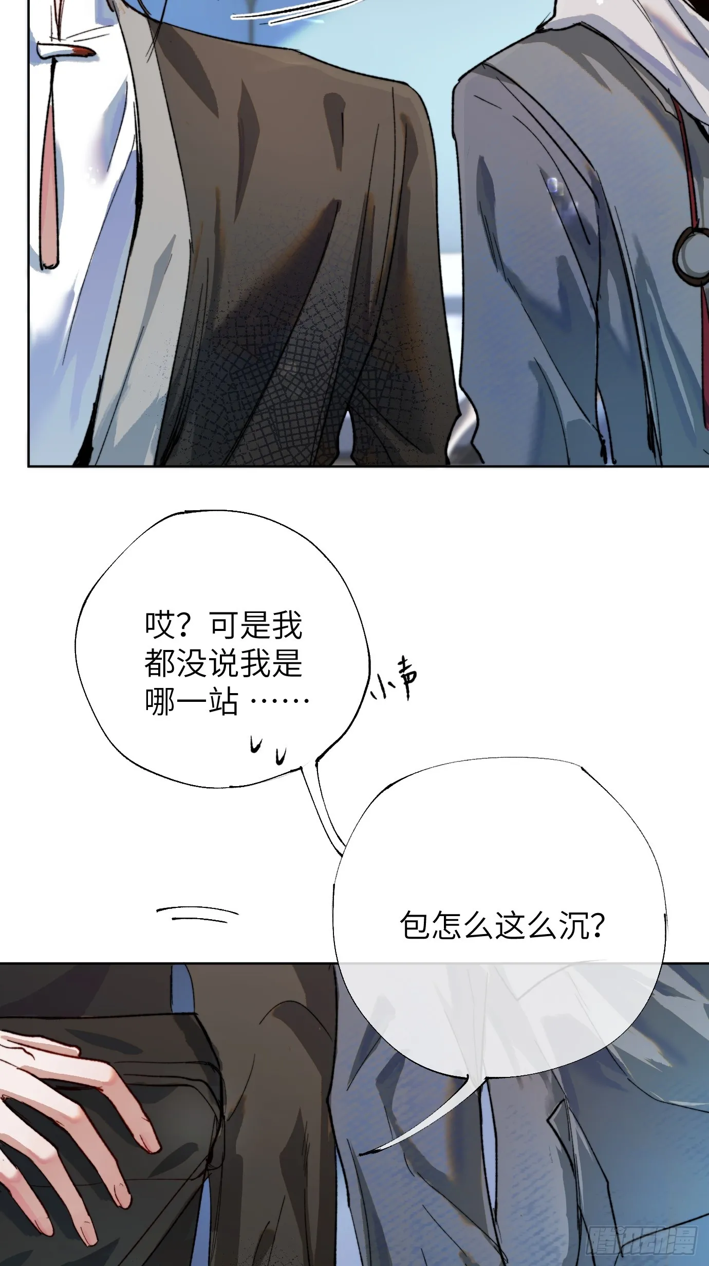 第37话上 聚阴池篇·鬼公交 第9页