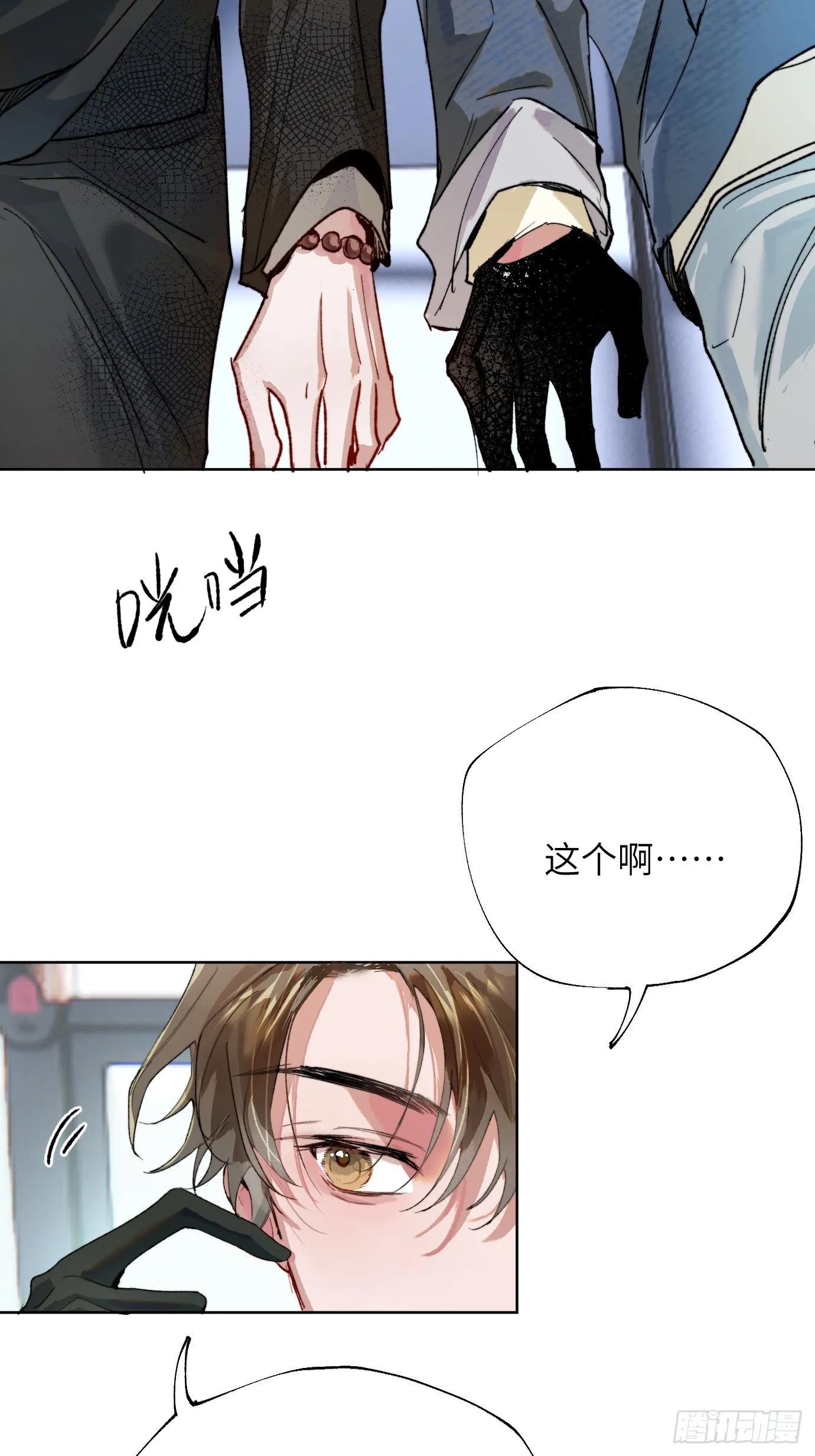 第37话上 聚阴池篇·鬼公交 第10页