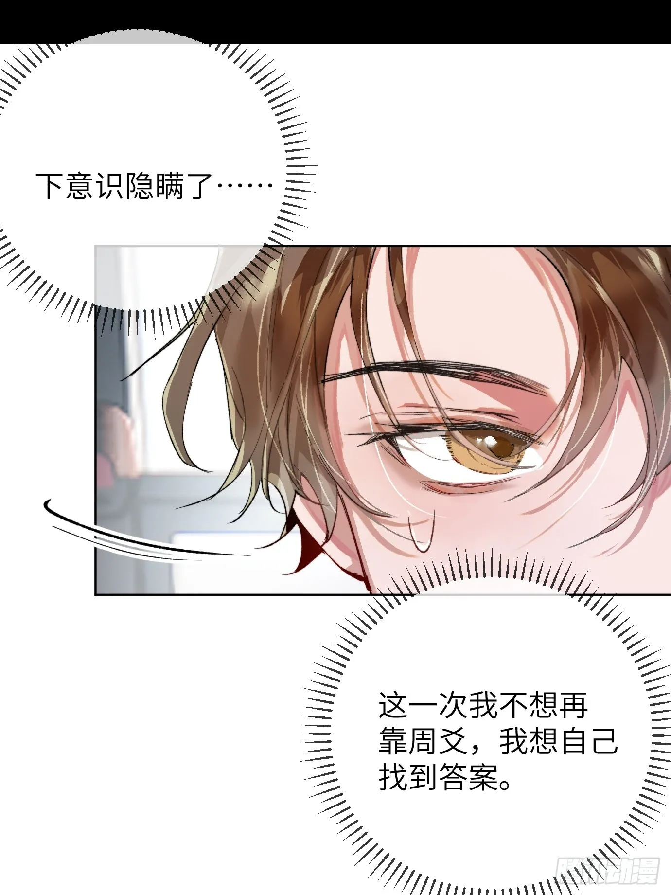 第37话上 聚阴池篇·鬼公交 第14页