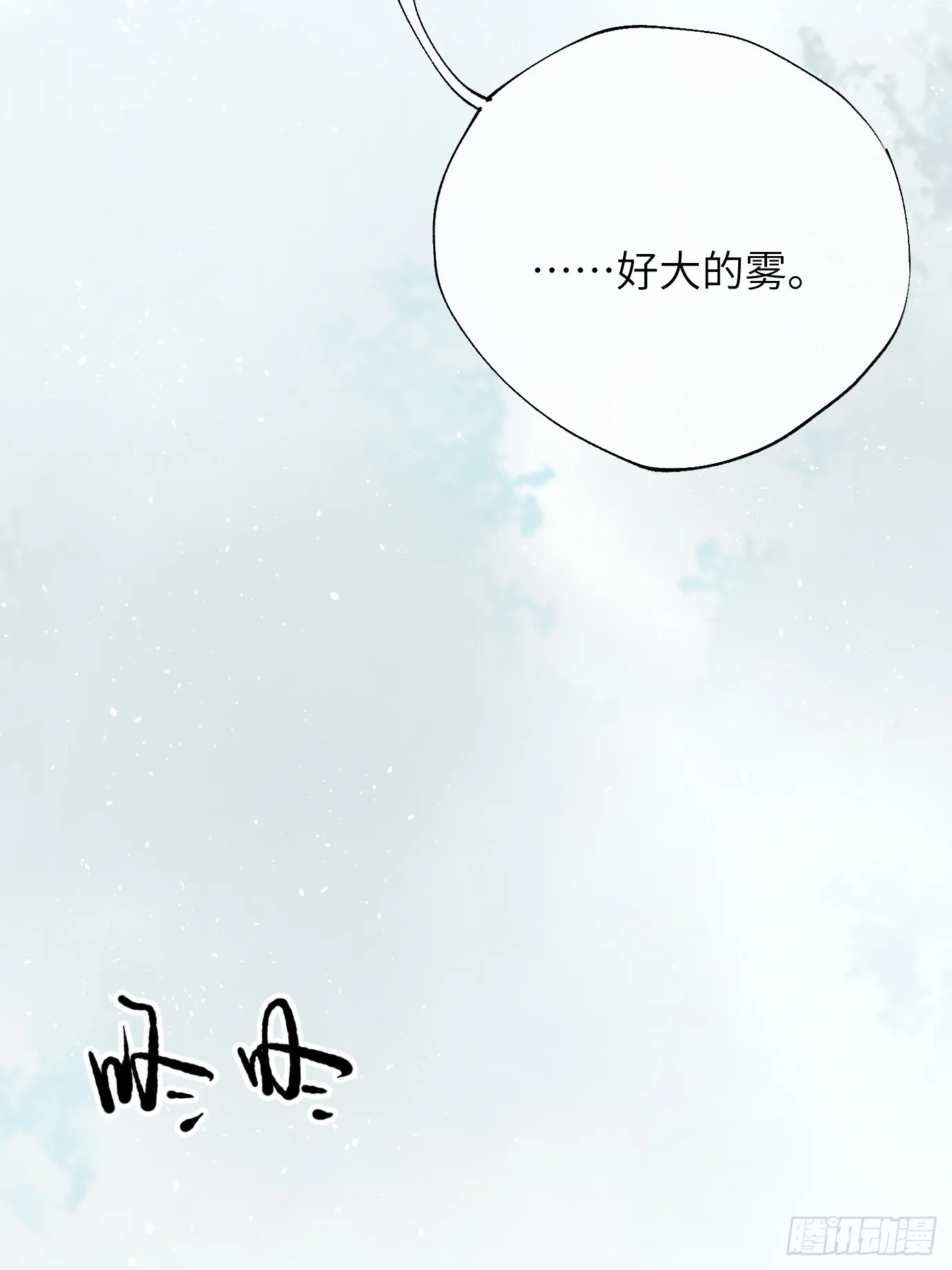 第37话上 聚阴池篇·鬼公交 第16页