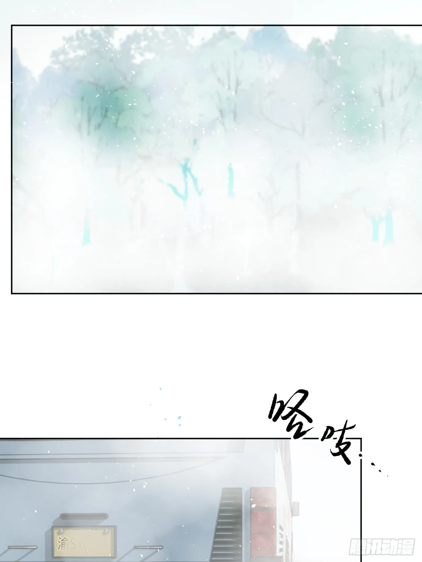 第37话上 聚阴池篇·鬼公交 第17页