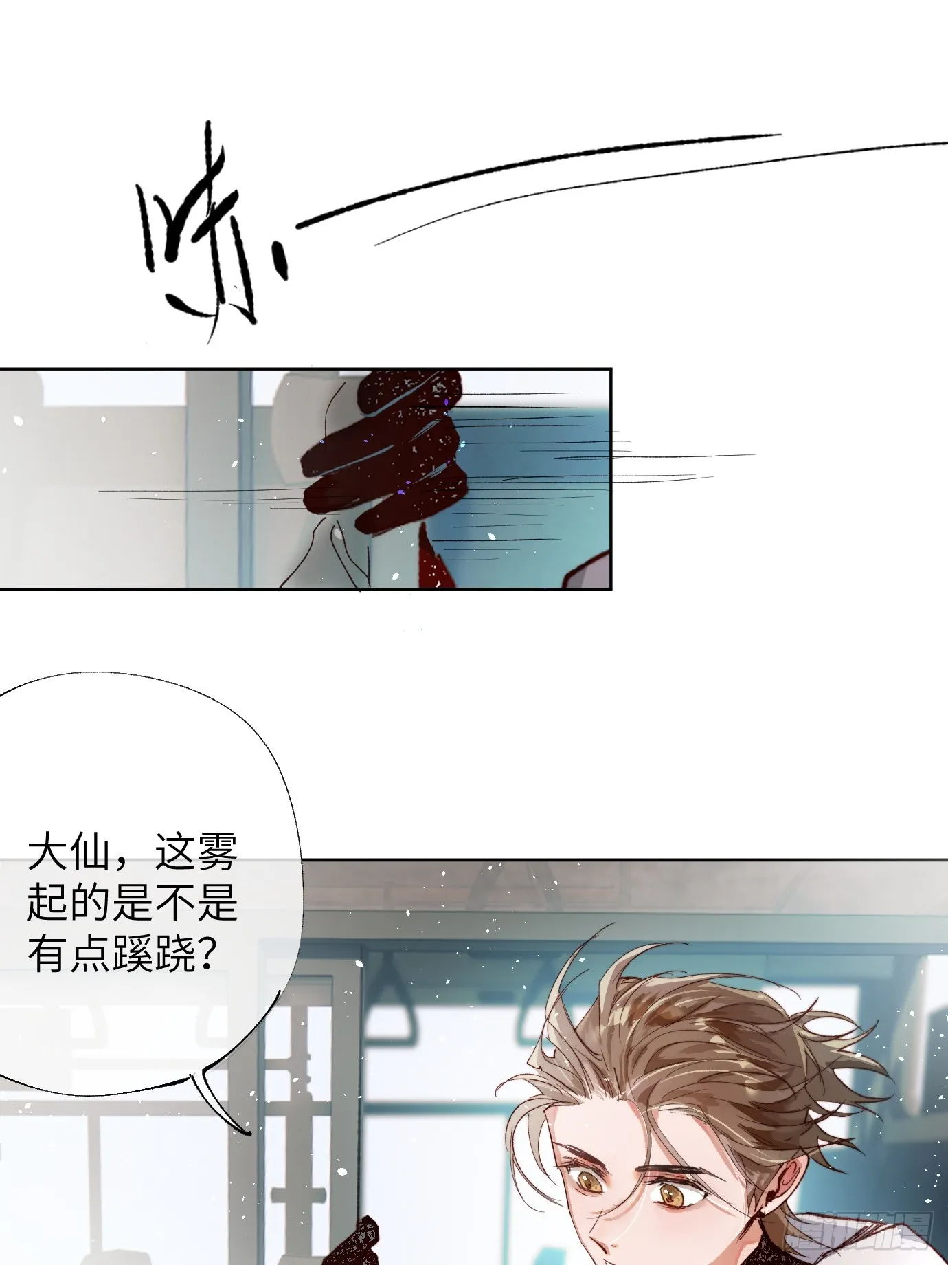 第37话上 聚阴池篇·鬼公交 第20页