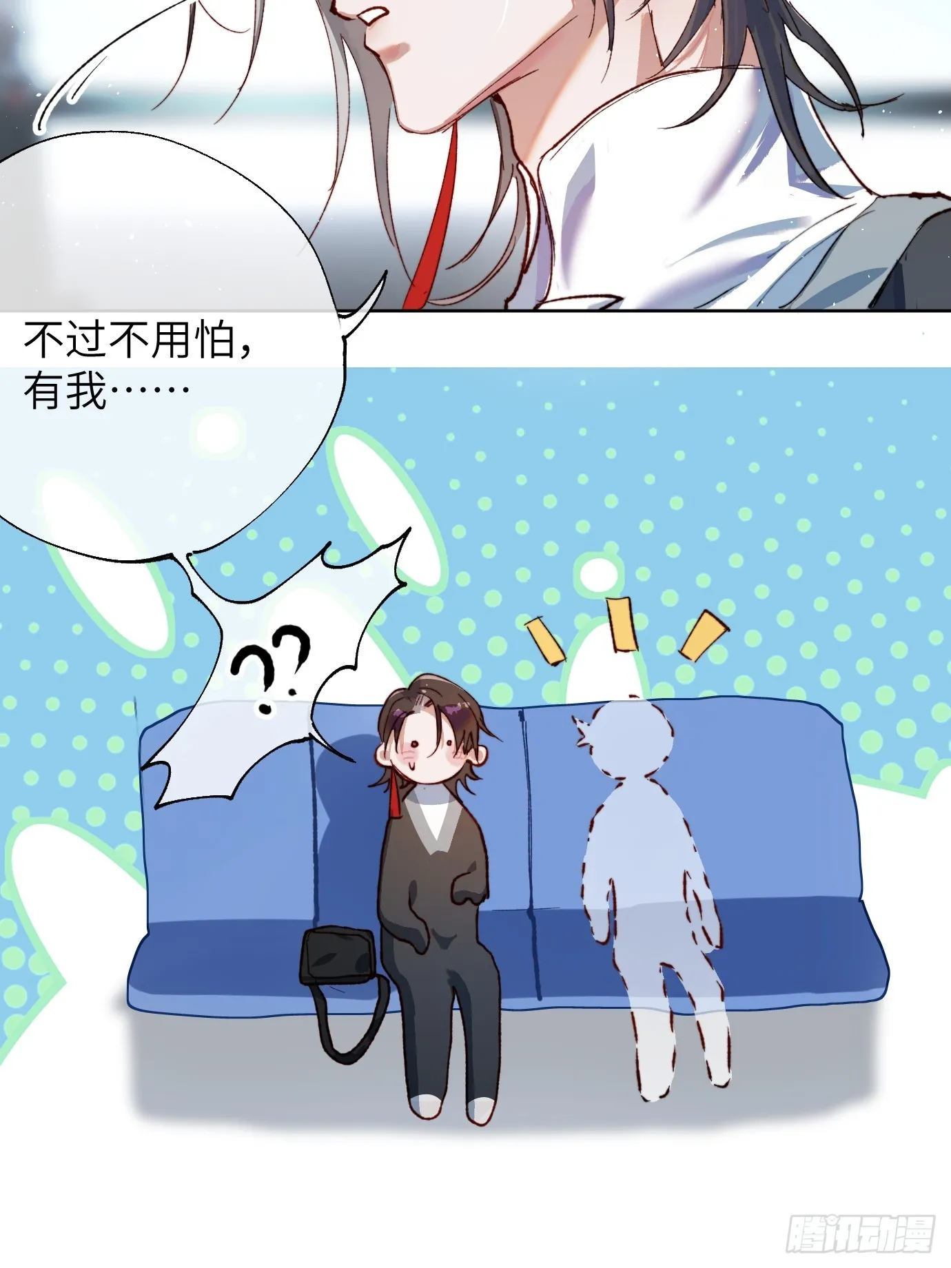 第37话上 聚阴池篇·鬼公交 第22页