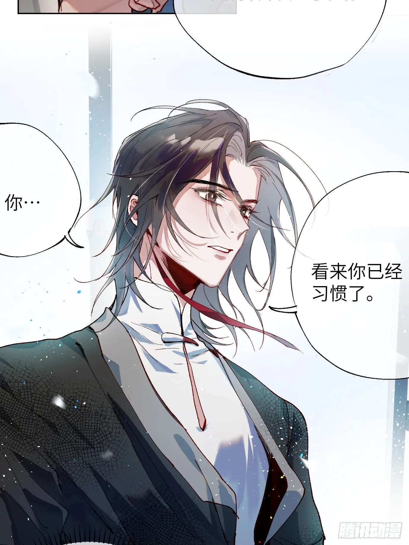 第37话上 聚阴池篇·鬼公交 第26页