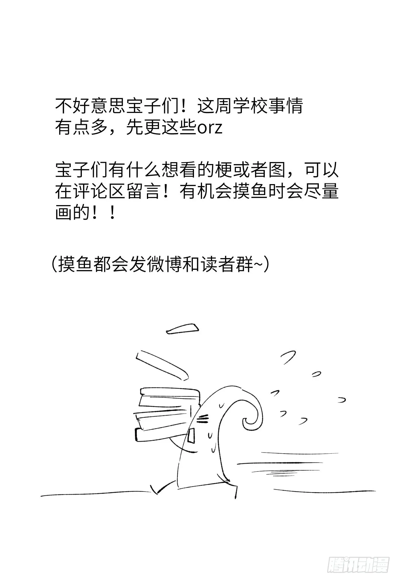 第37话上 聚阴池篇·鬼公交 第28页
