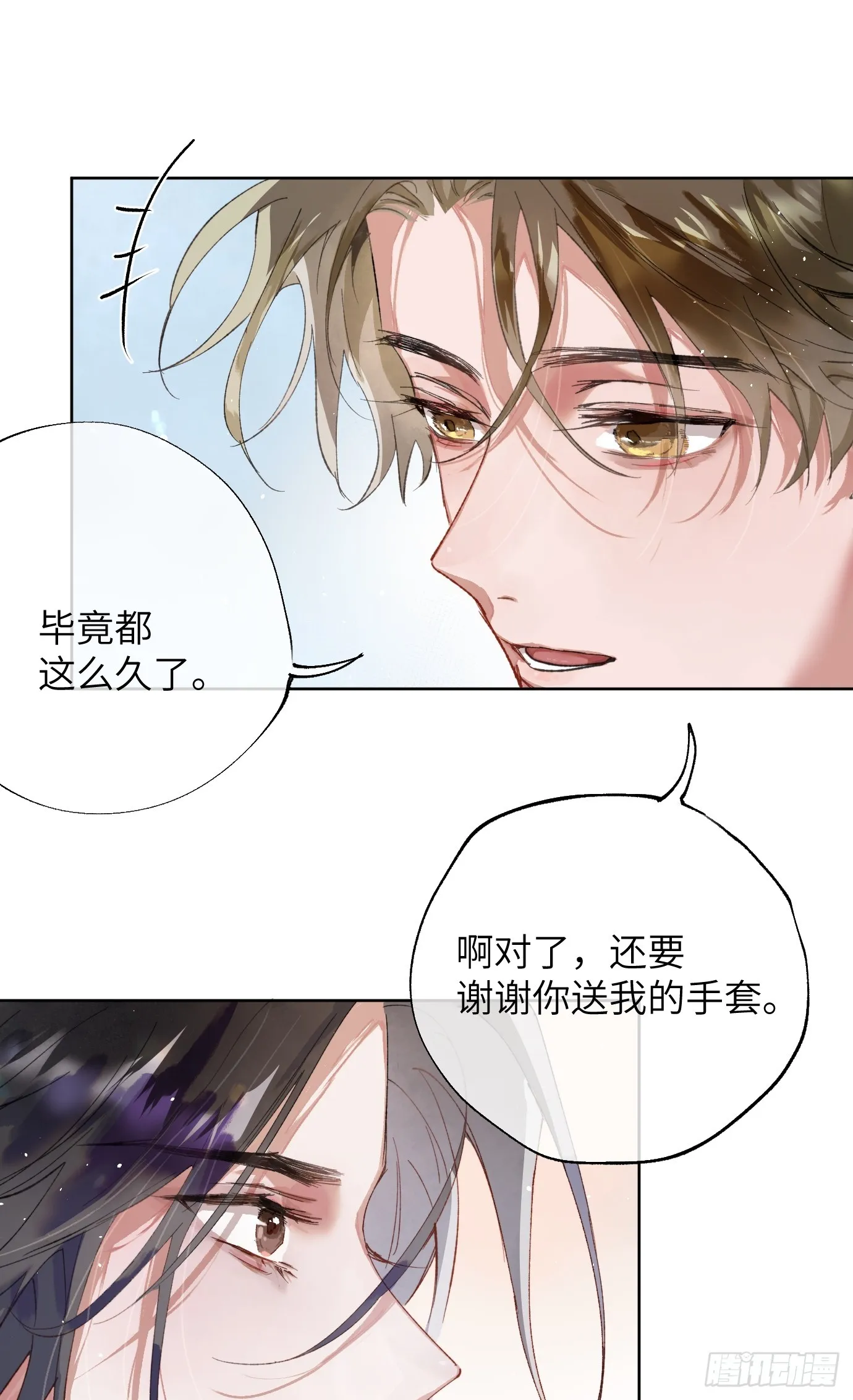 第37话中 聚阴池篇·比肩 第1页