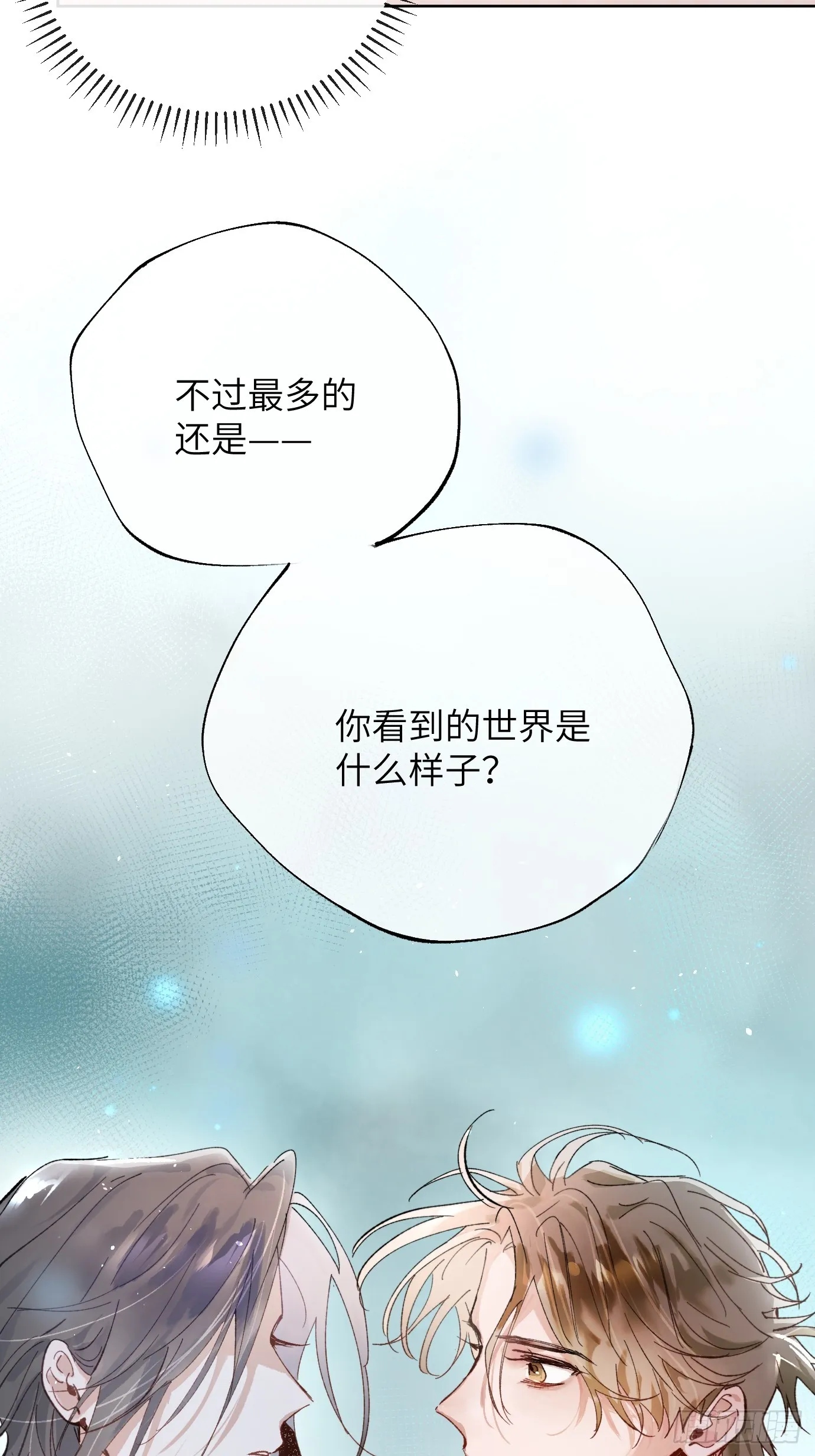 第37话中 聚阴池篇·比肩 第5页