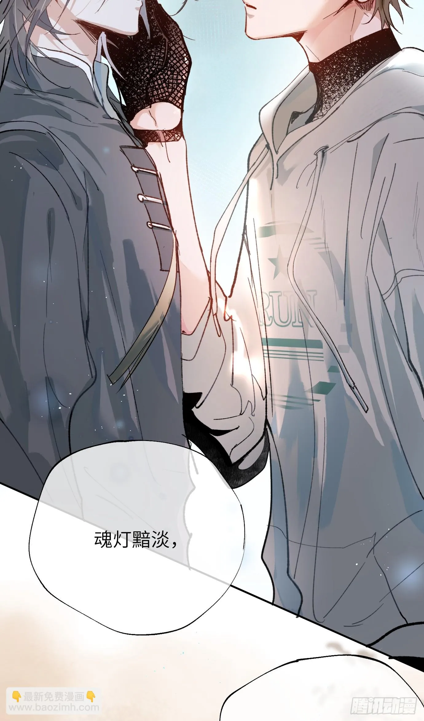 第37话中 聚阴池篇·比肩 第6页