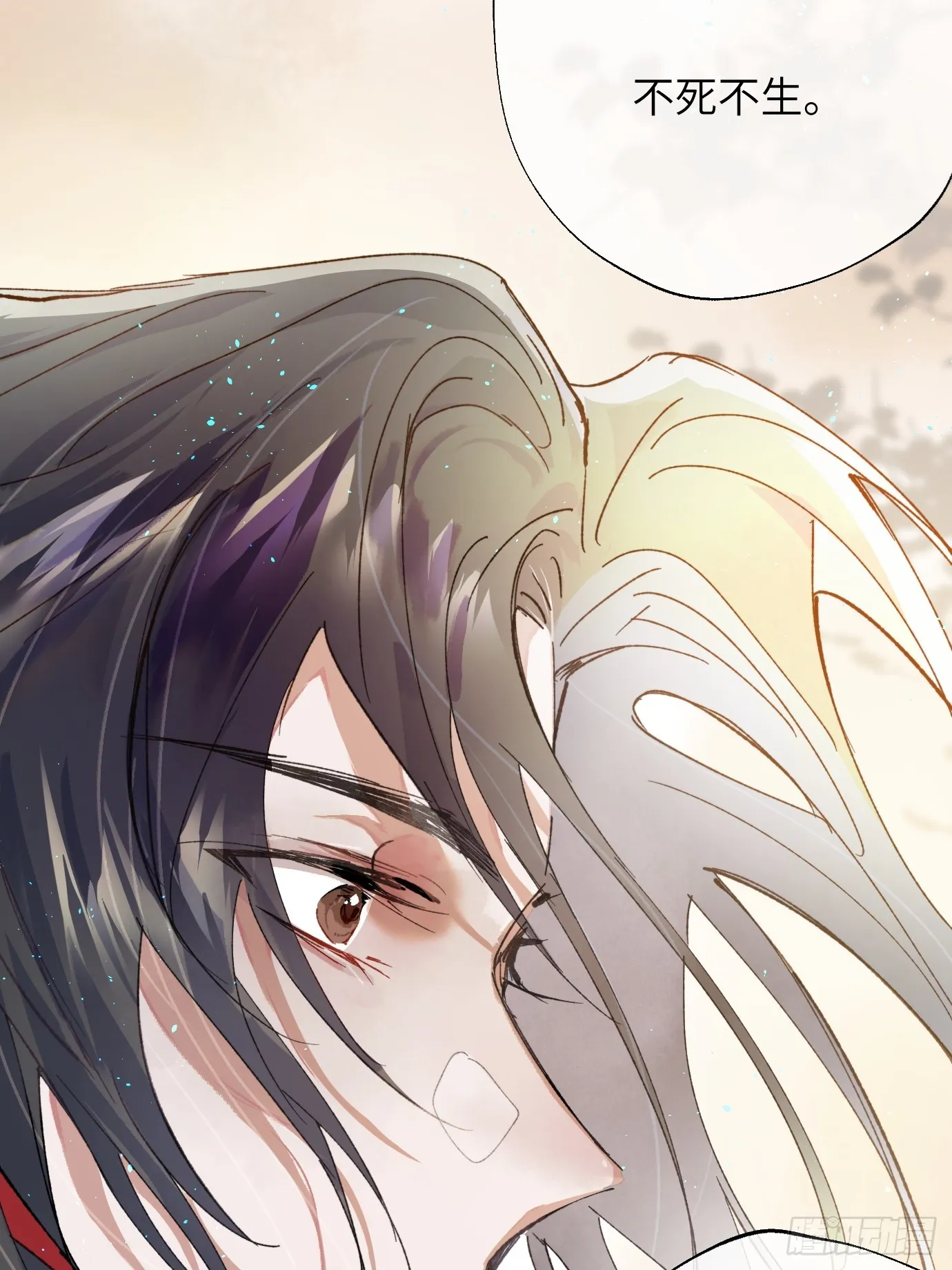 第37话中 聚阴池篇·比肩 第7页
