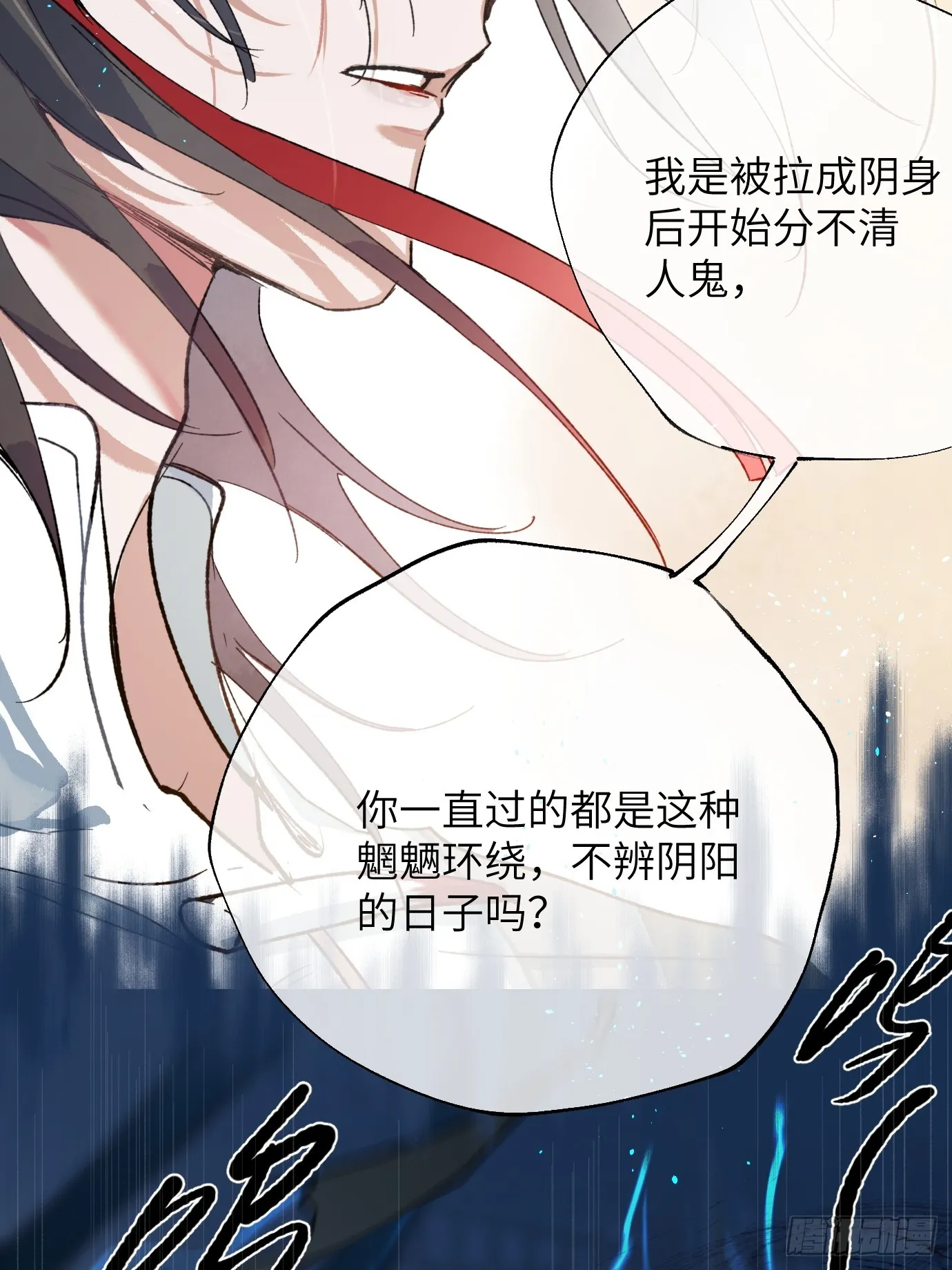 第37话中 聚阴池篇·比肩 第8页