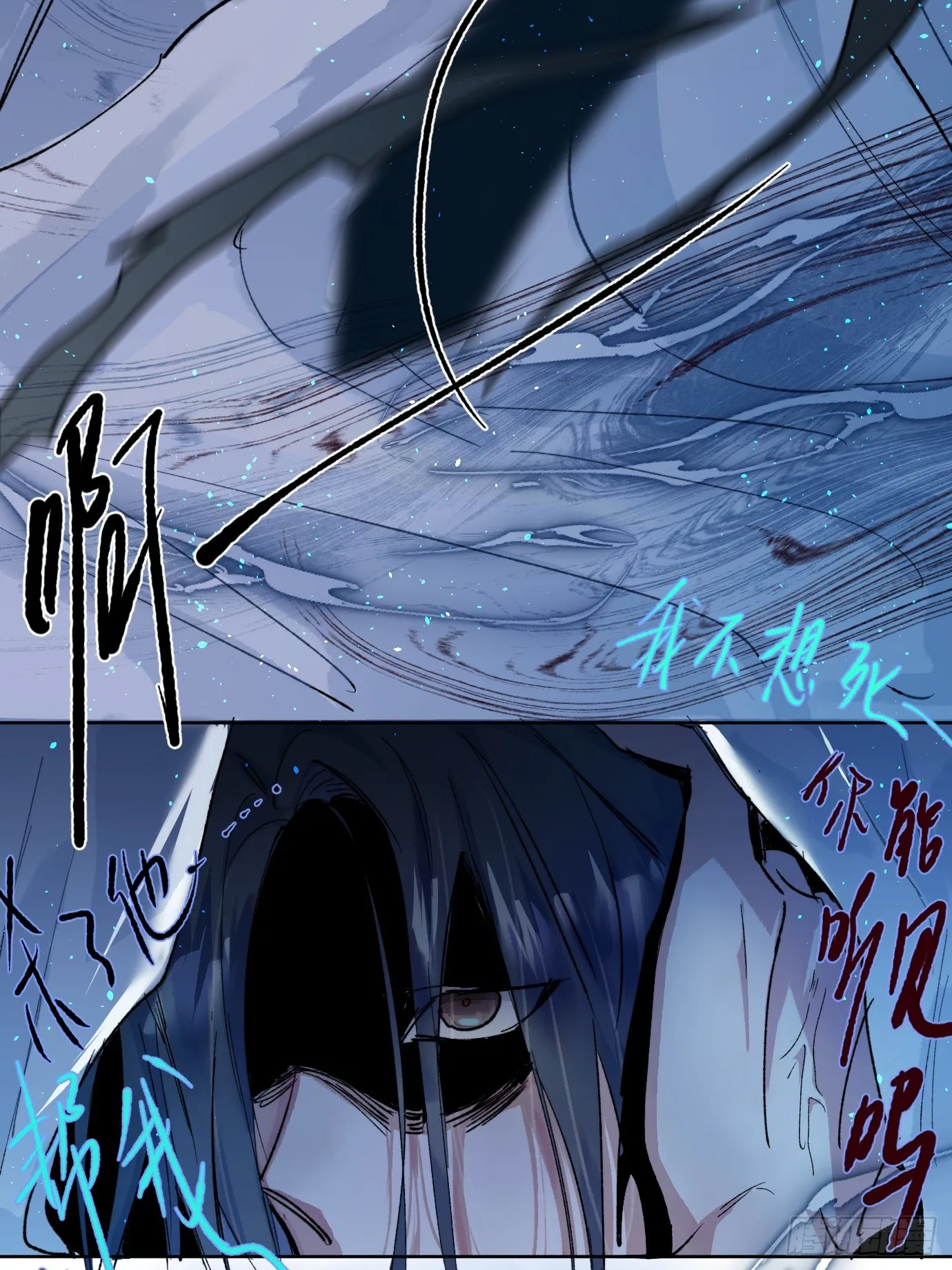 第37话中 聚阴池篇·比肩 第10页