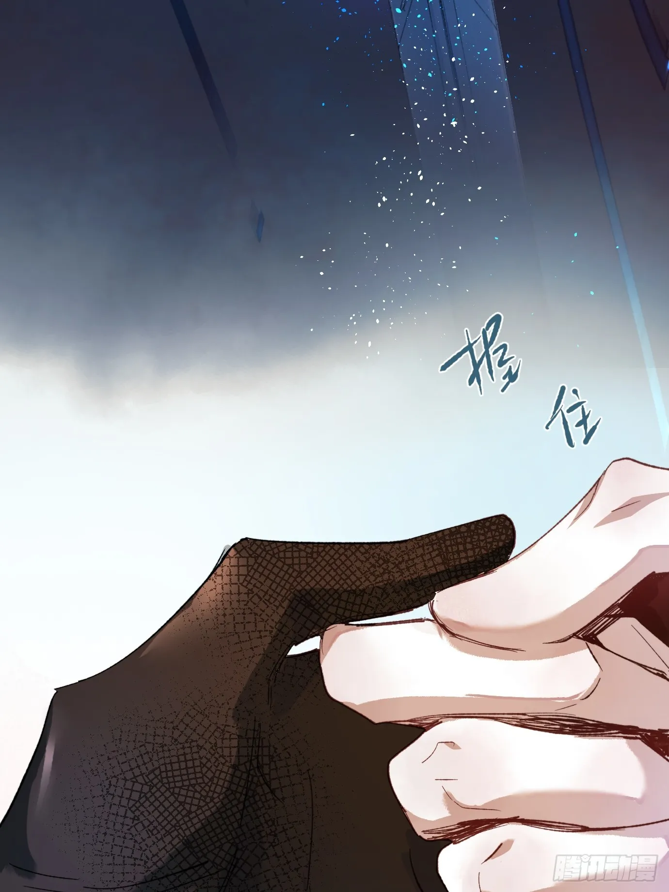 第37话中 聚阴池篇·比肩 第13页