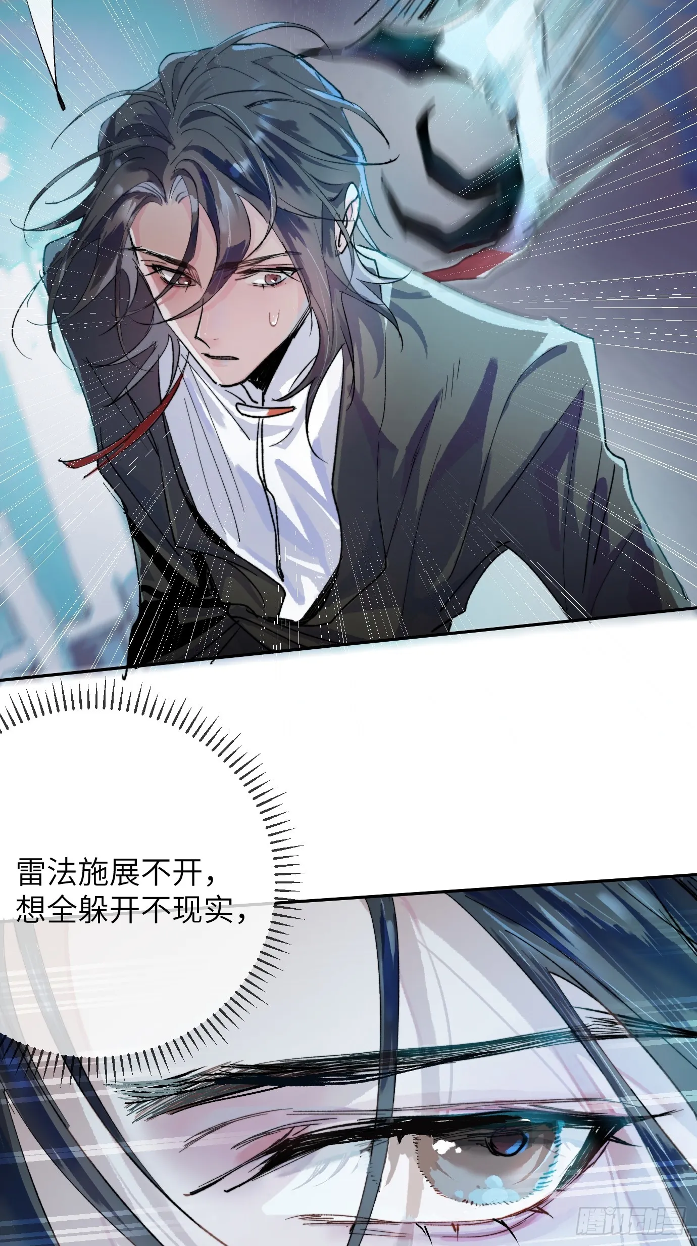 第37话中 聚阴池篇·比肩 第26页