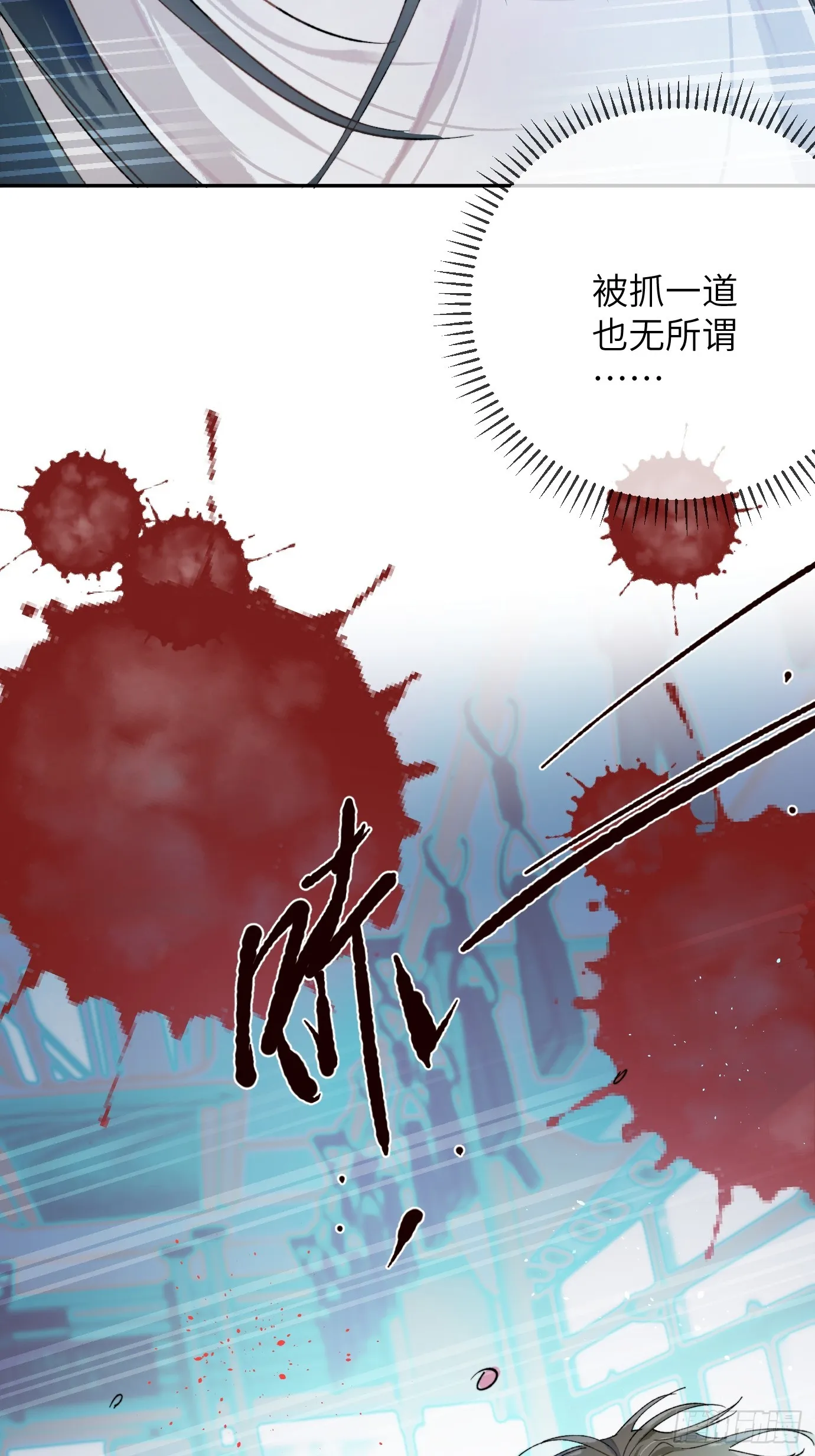 第37话中 聚阴池篇·比肩 第27页
