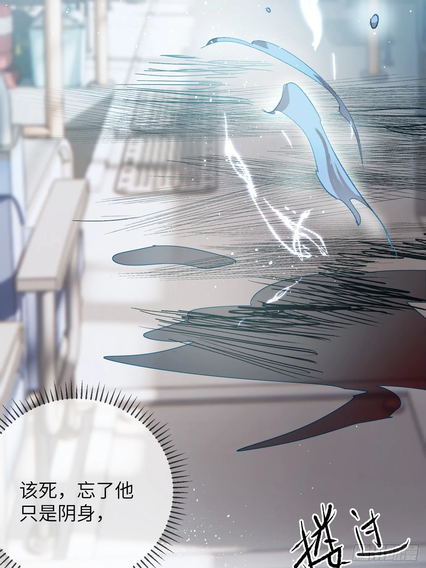 第37话下 聚阴池篇·槐庄 第5页