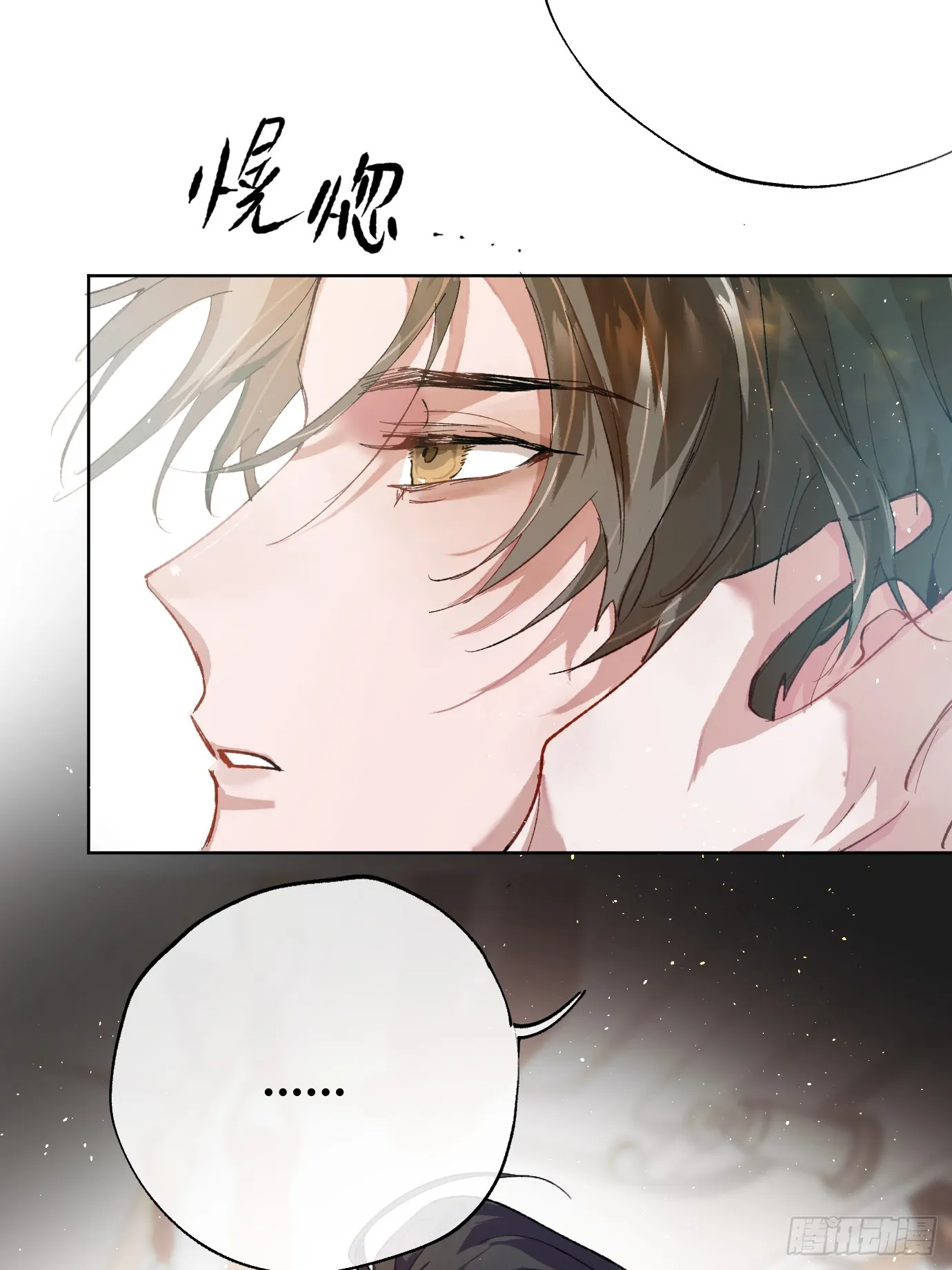 第37话下 聚阴池篇·槐庄 第9页