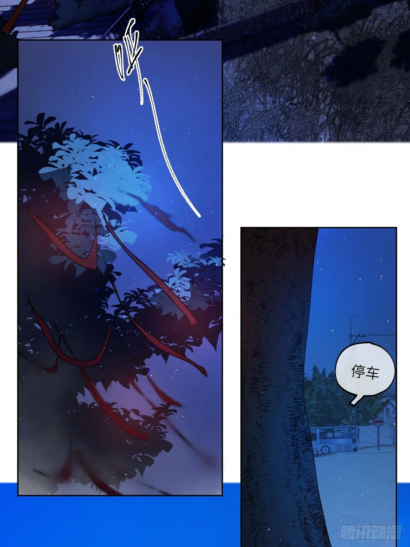 第38话上 聚阴池篇·初入魏宅 第3页