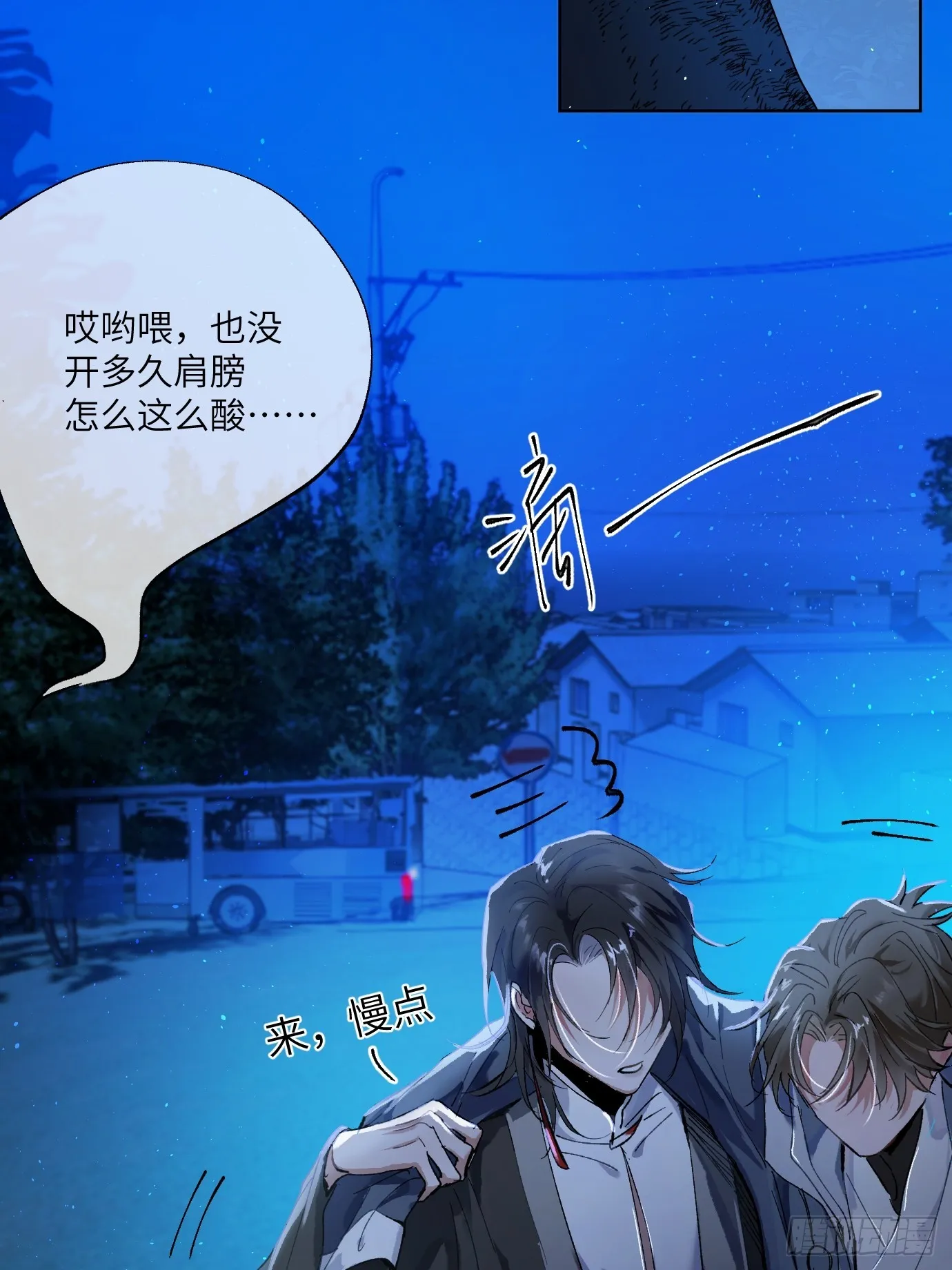 第38话上 聚阴池篇·初入魏宅 第4页