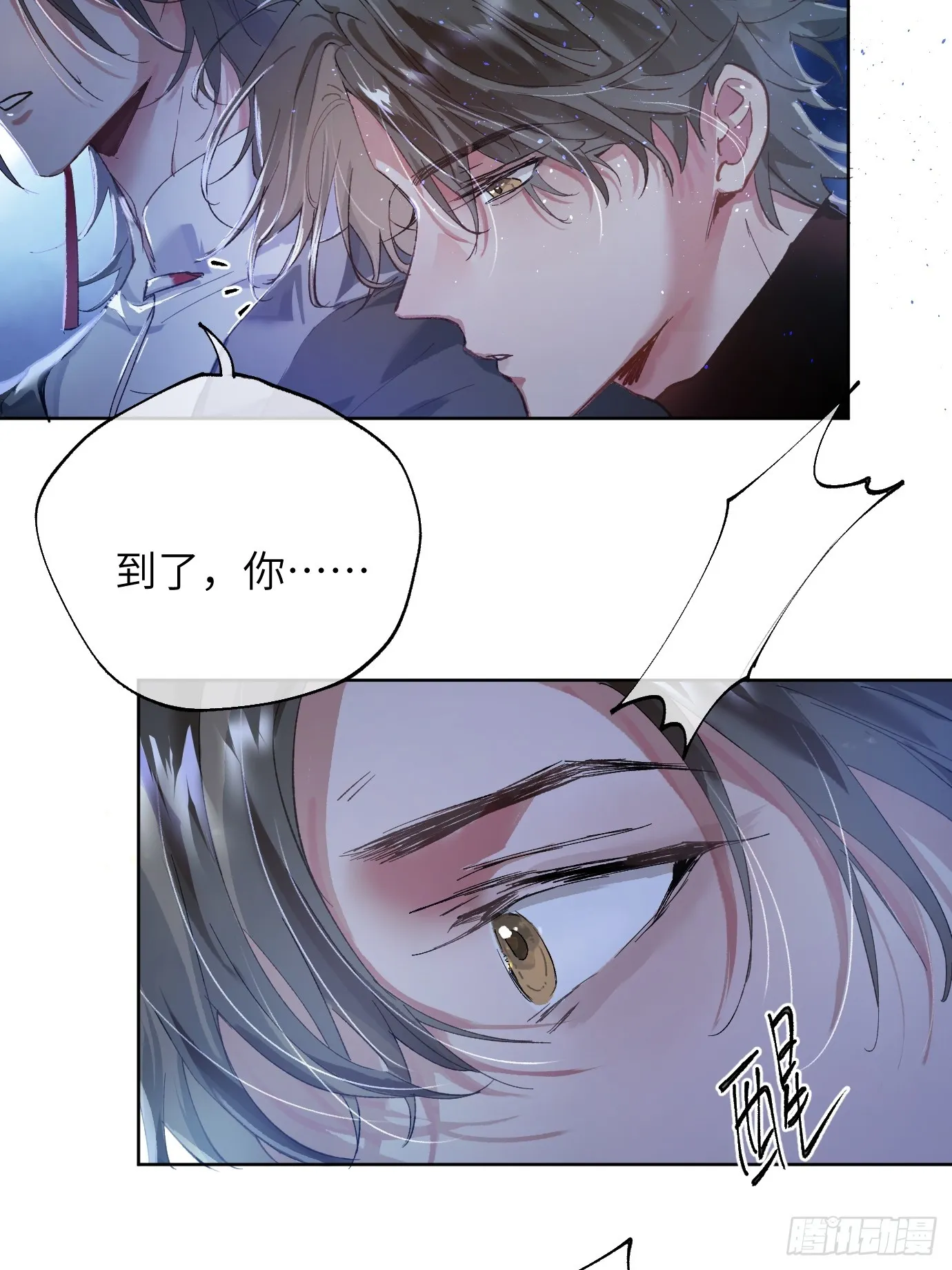 第38话上 聚阴池篇·初入魏宅 第6页