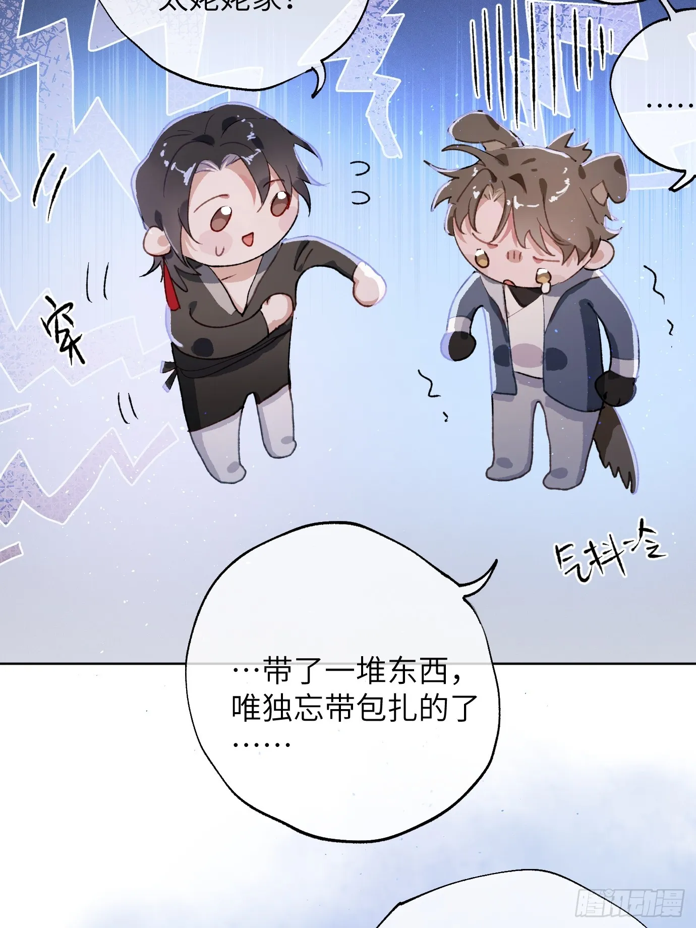 第38话上 聚阴池篇·初入魏宅 第10页