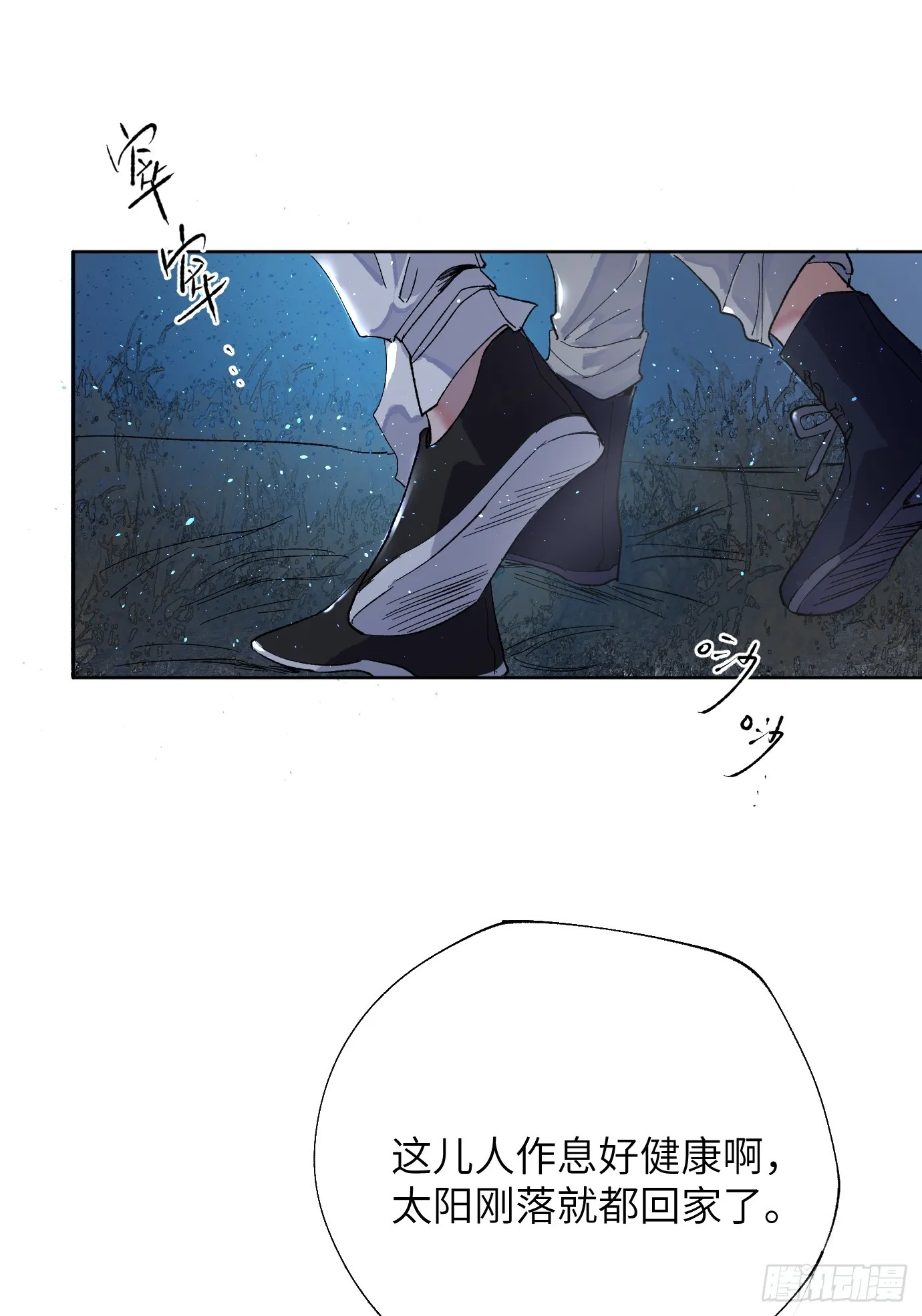 第38话上 聚阴池篇·初入魏宅 第18页