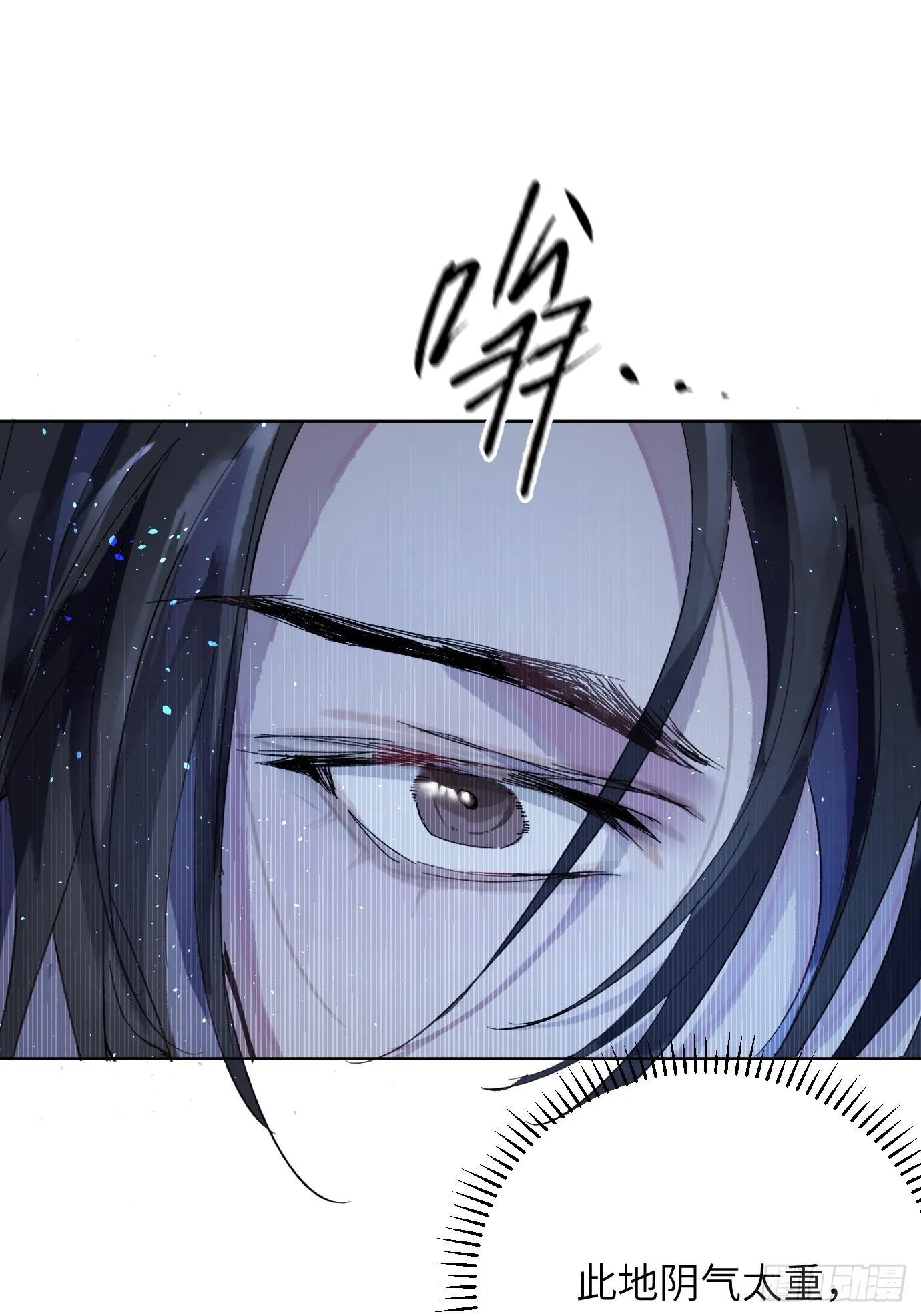 第38话上 聚阴池篇·初入魏宅 第24页