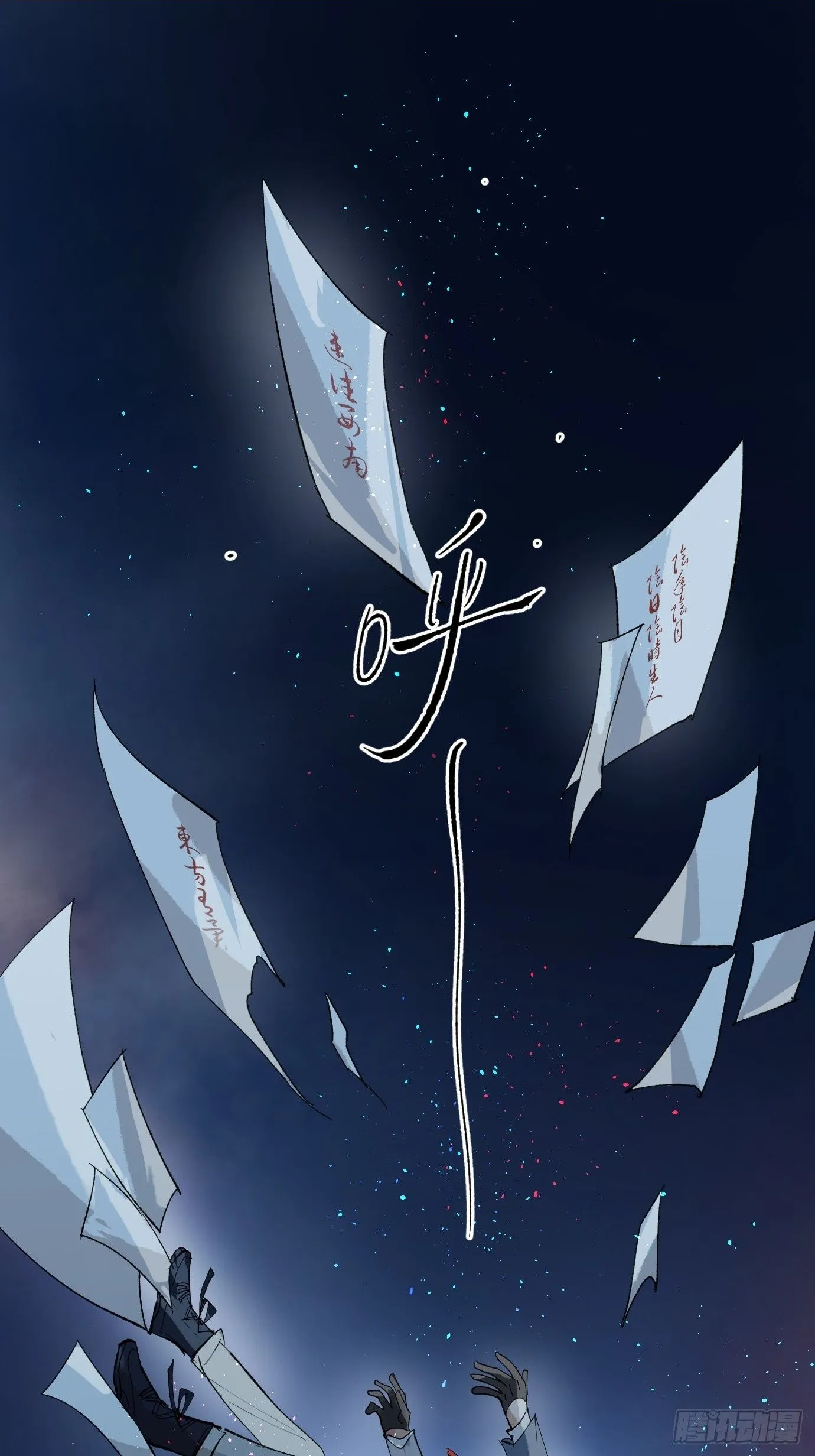 第41话 鬼新娘 第2页