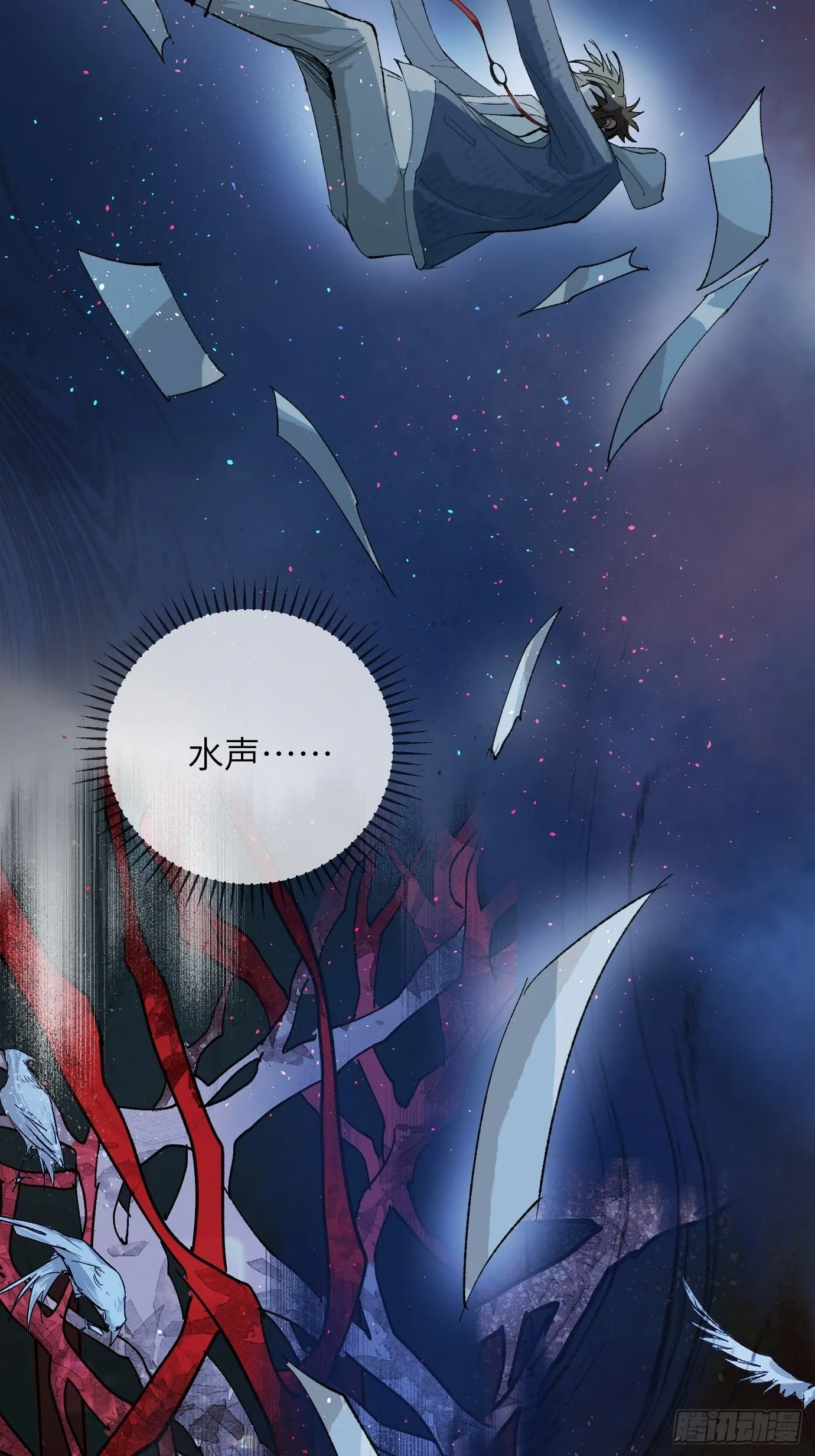 第41话 鬼新娘 第3页