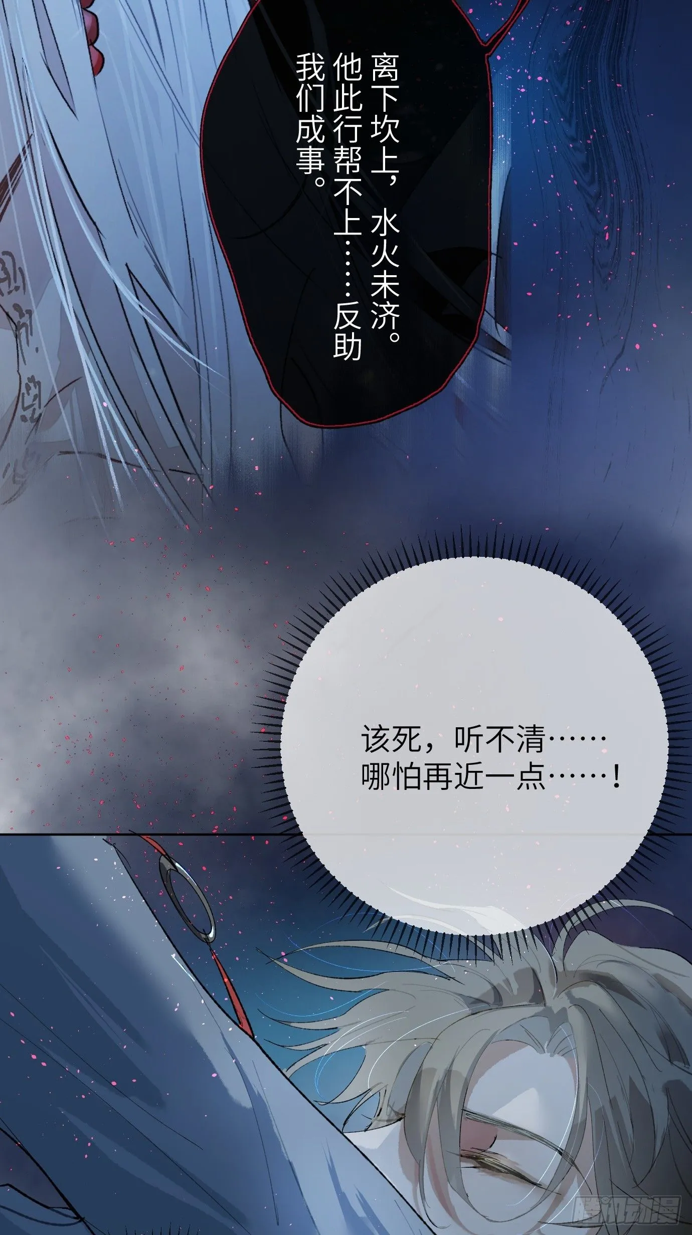 第41话 鬼新娘 第5页