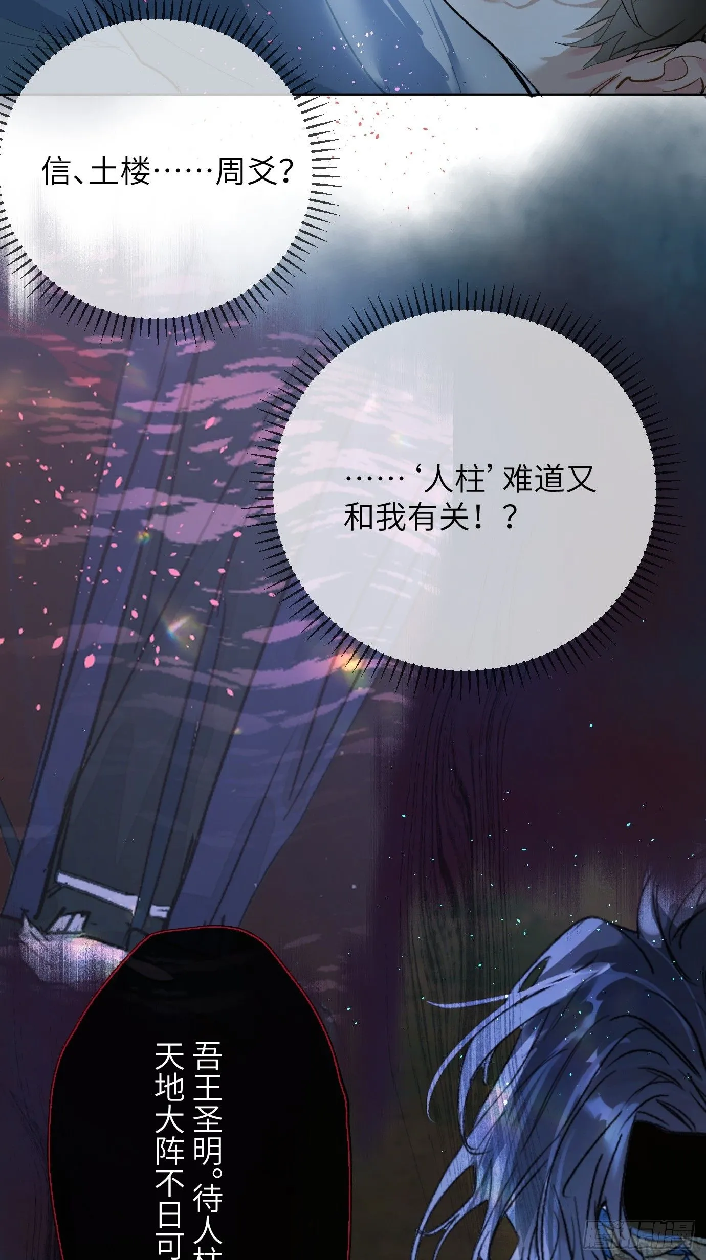 第41话 鬼新娘 第6页