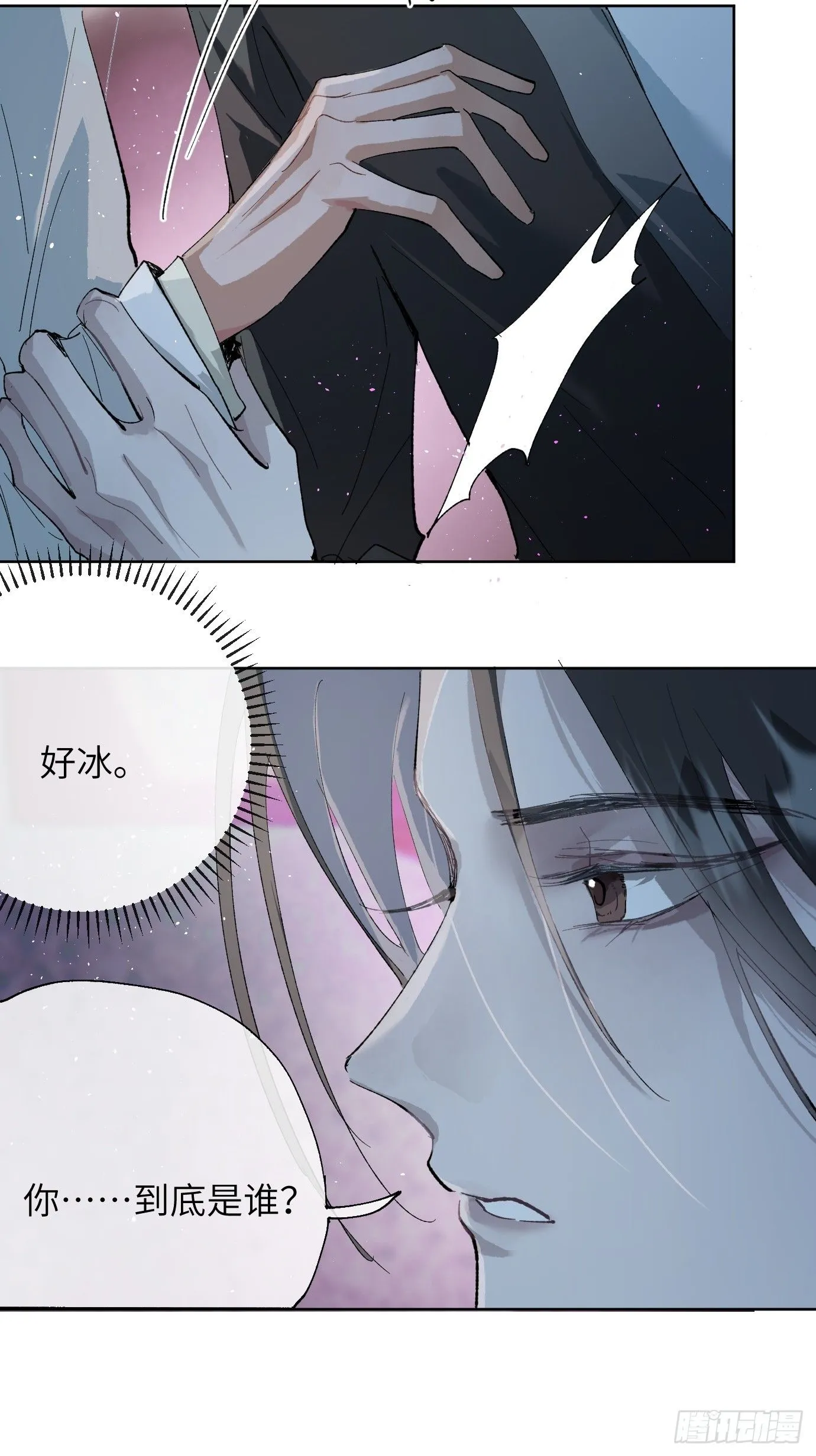 第41话 鬼新娘 第20页